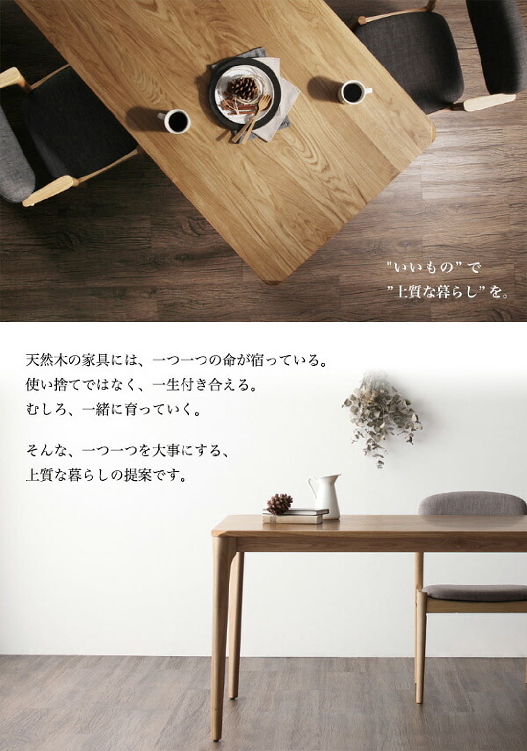 ダイニングテーブルセット