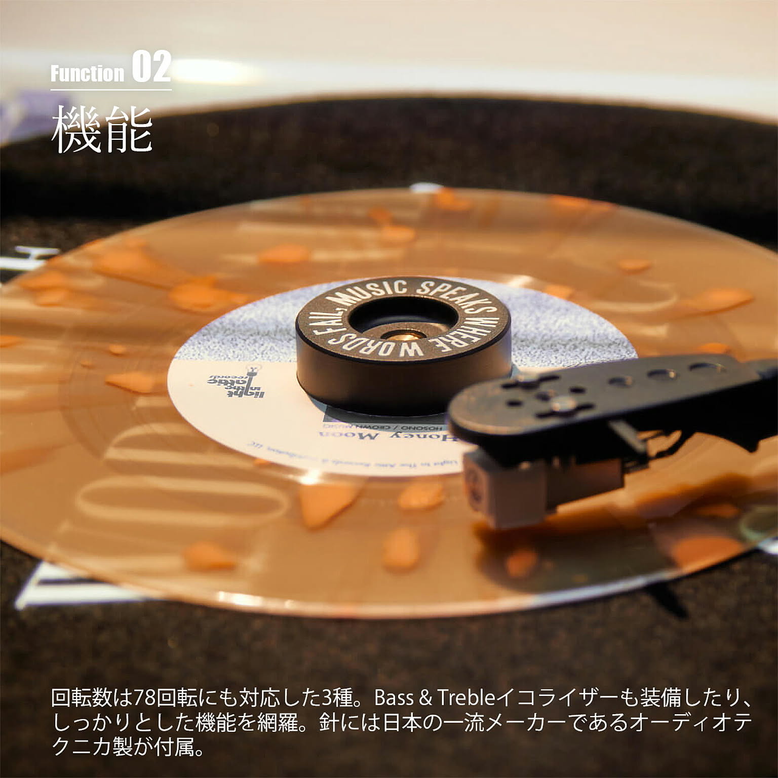 スピーカー
