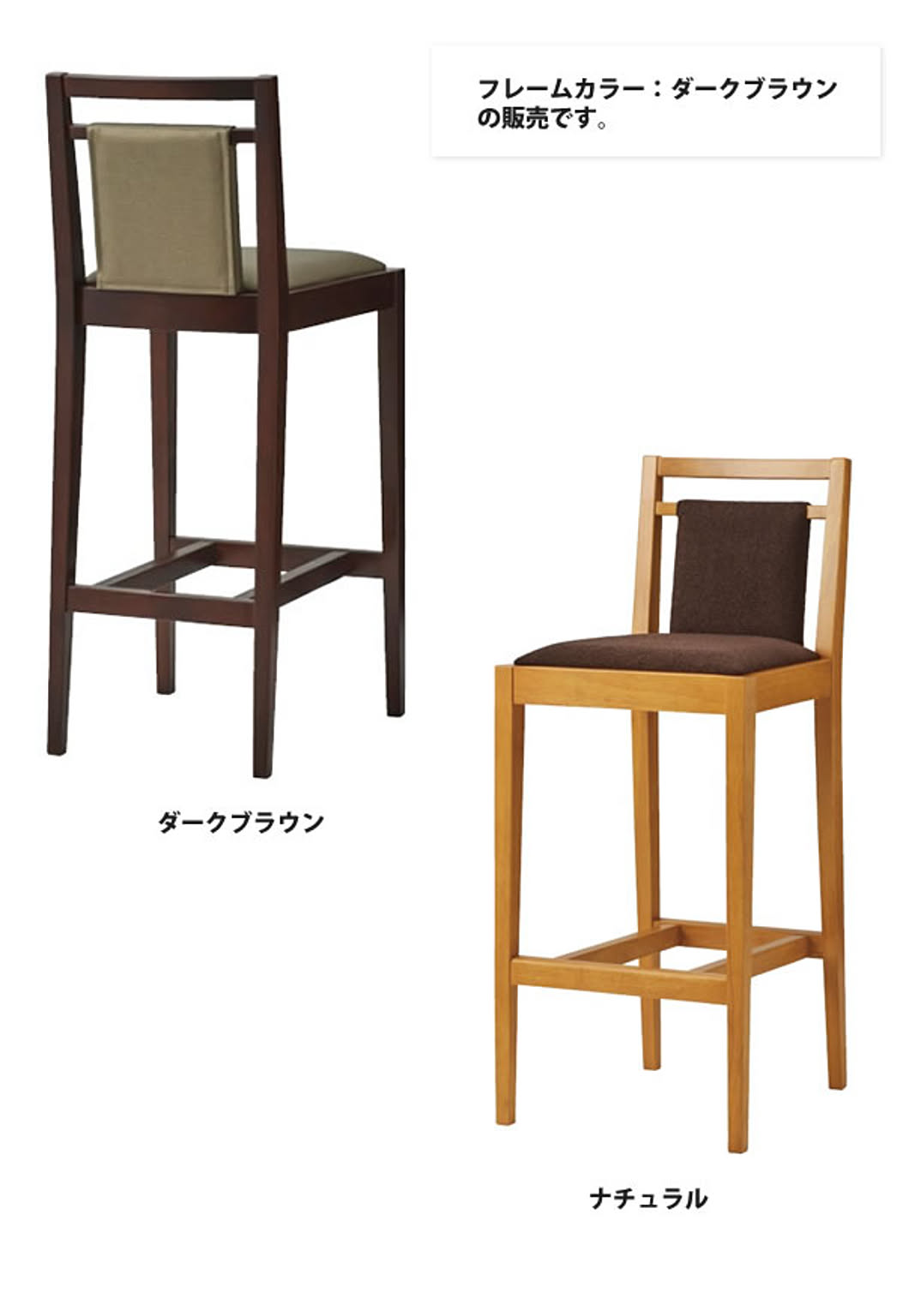 カウンターチェア