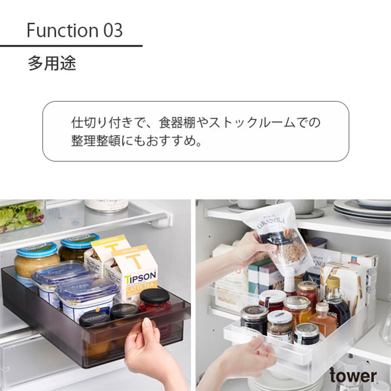 整理ボックス・コの字ラック