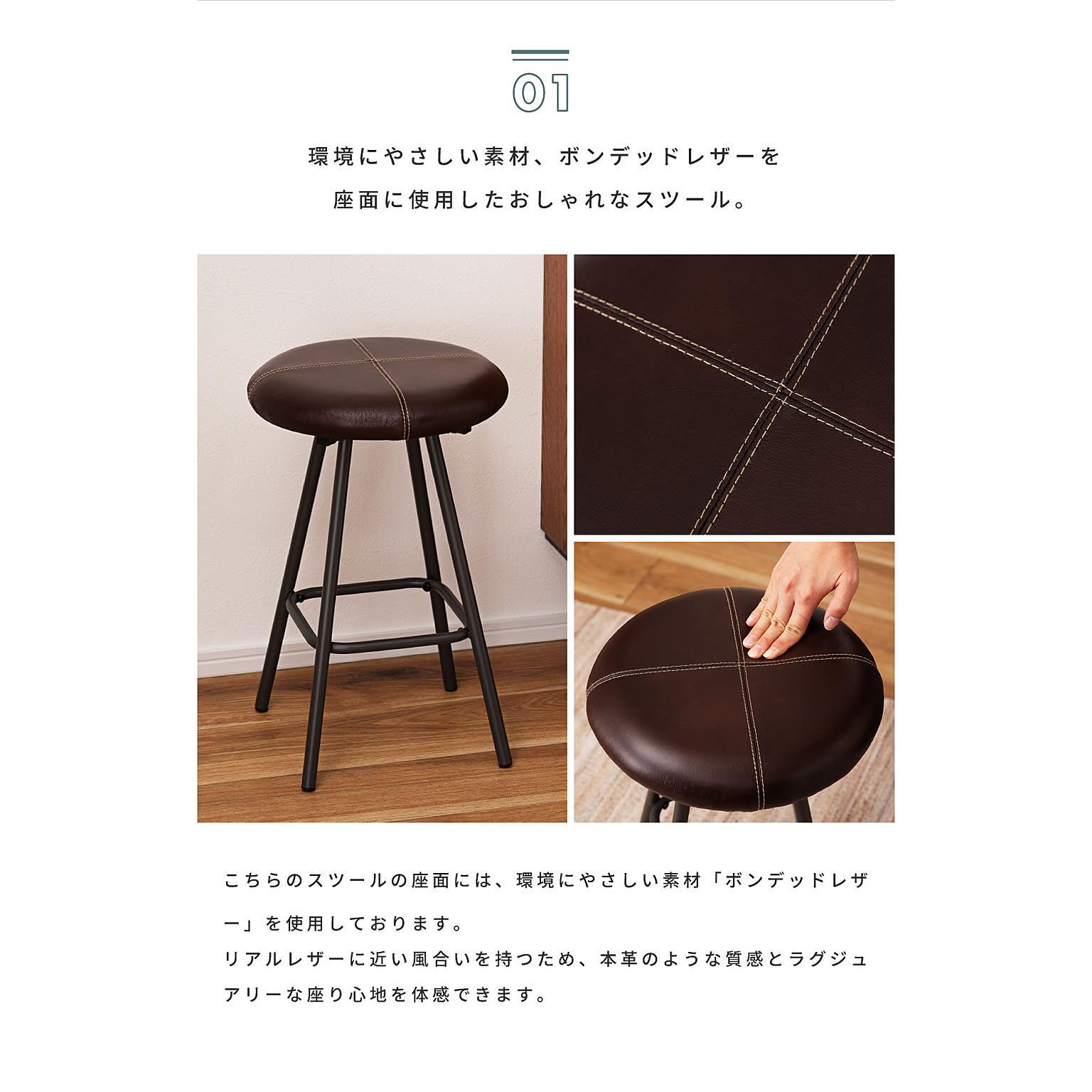 スツール・丸椅子