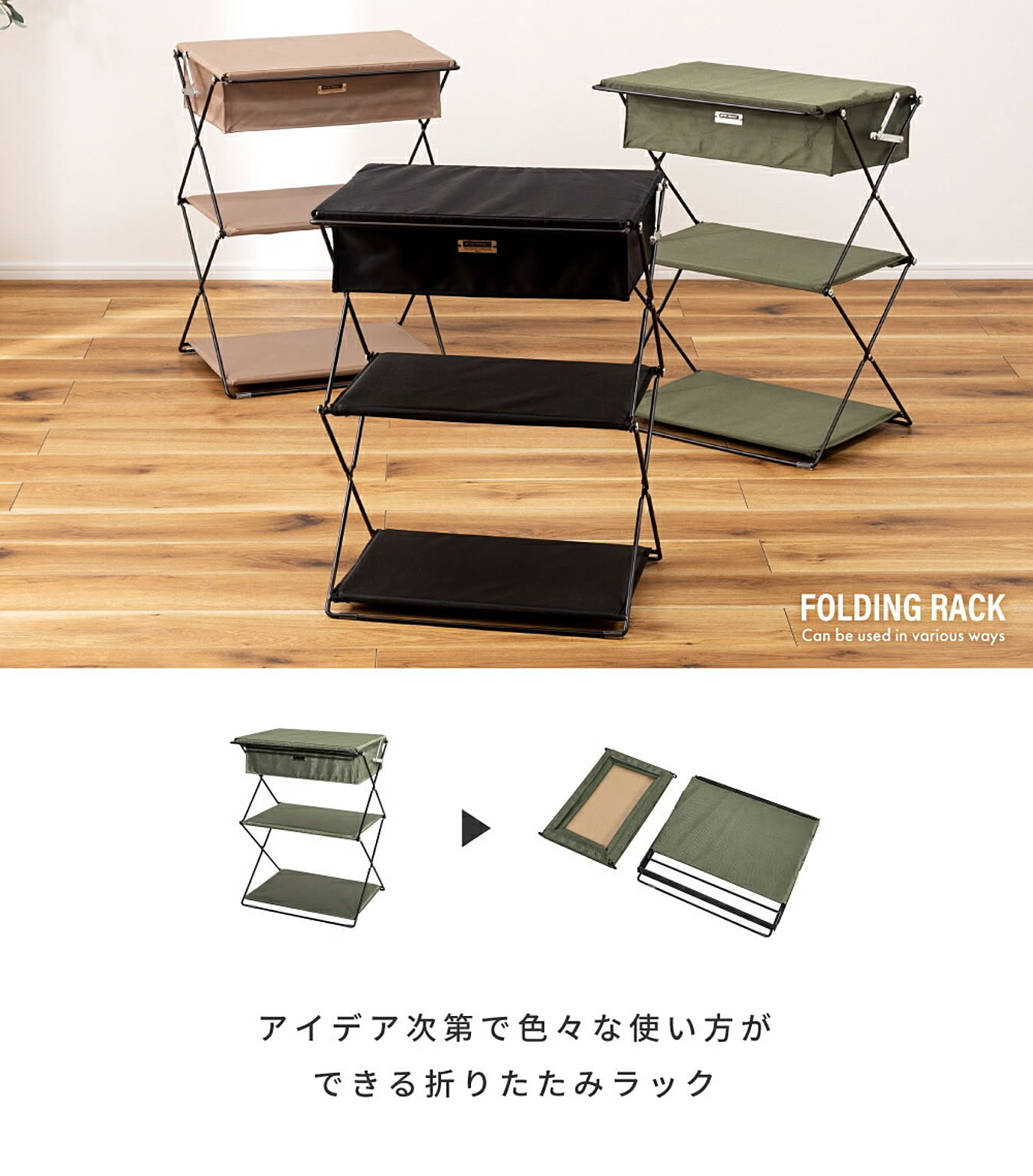 オープンラック