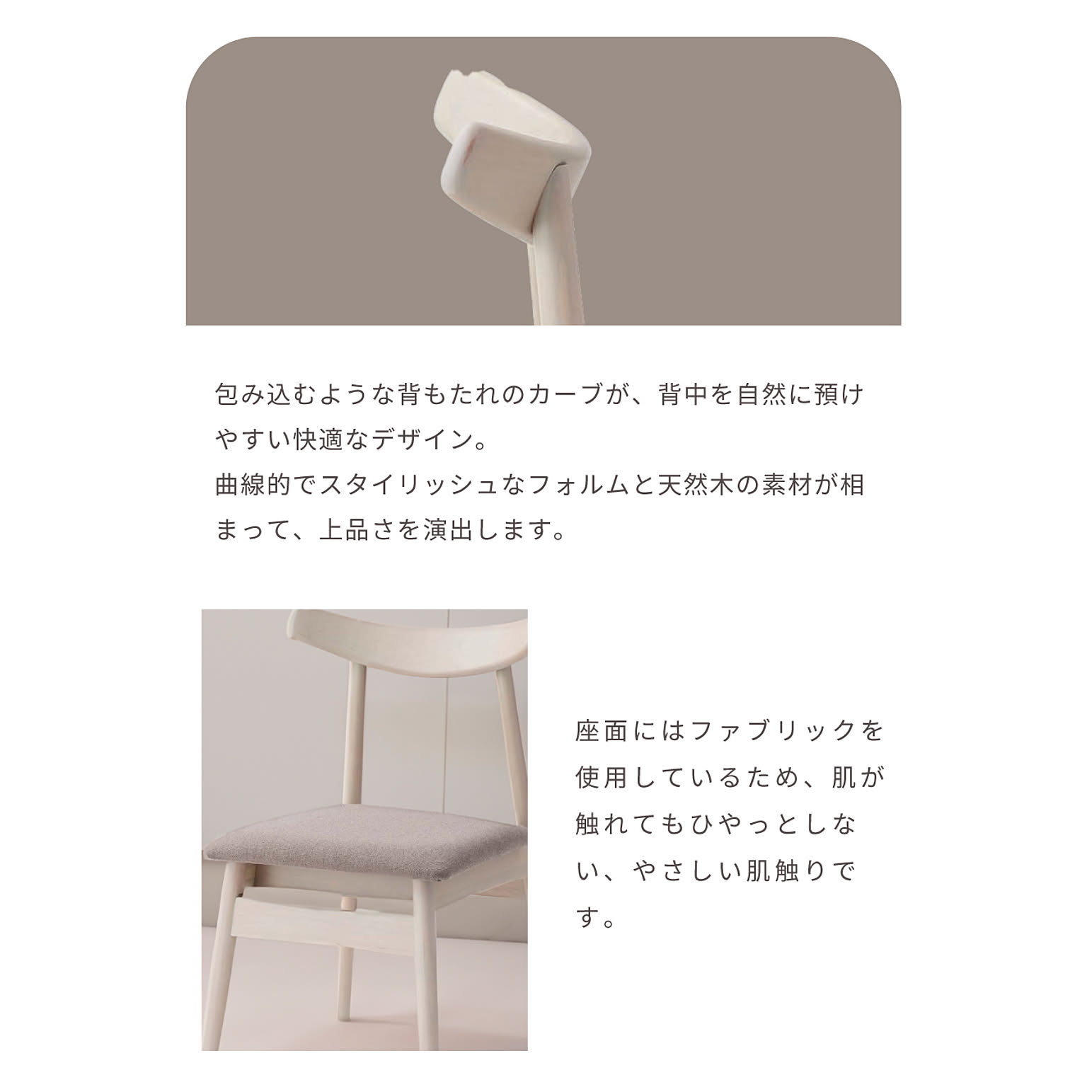 ダイニングチェア