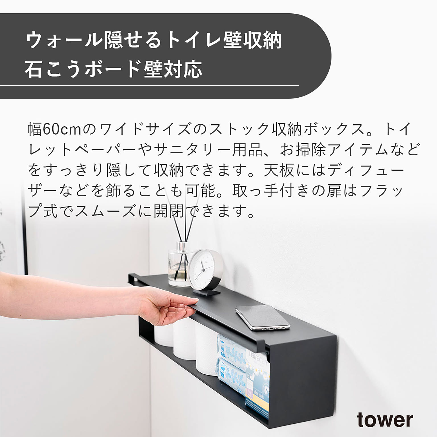ウォールシェルフ