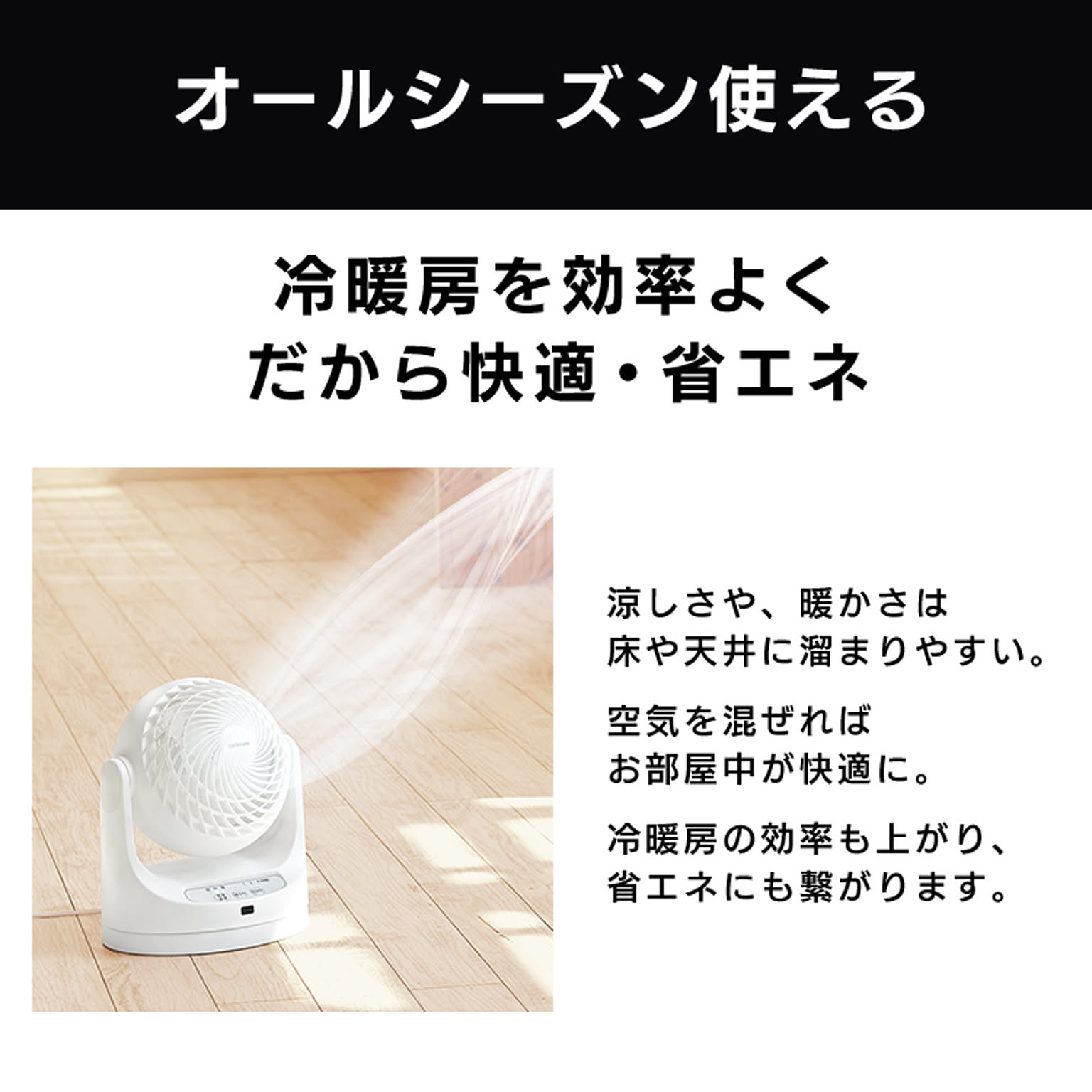 サーキュレーター