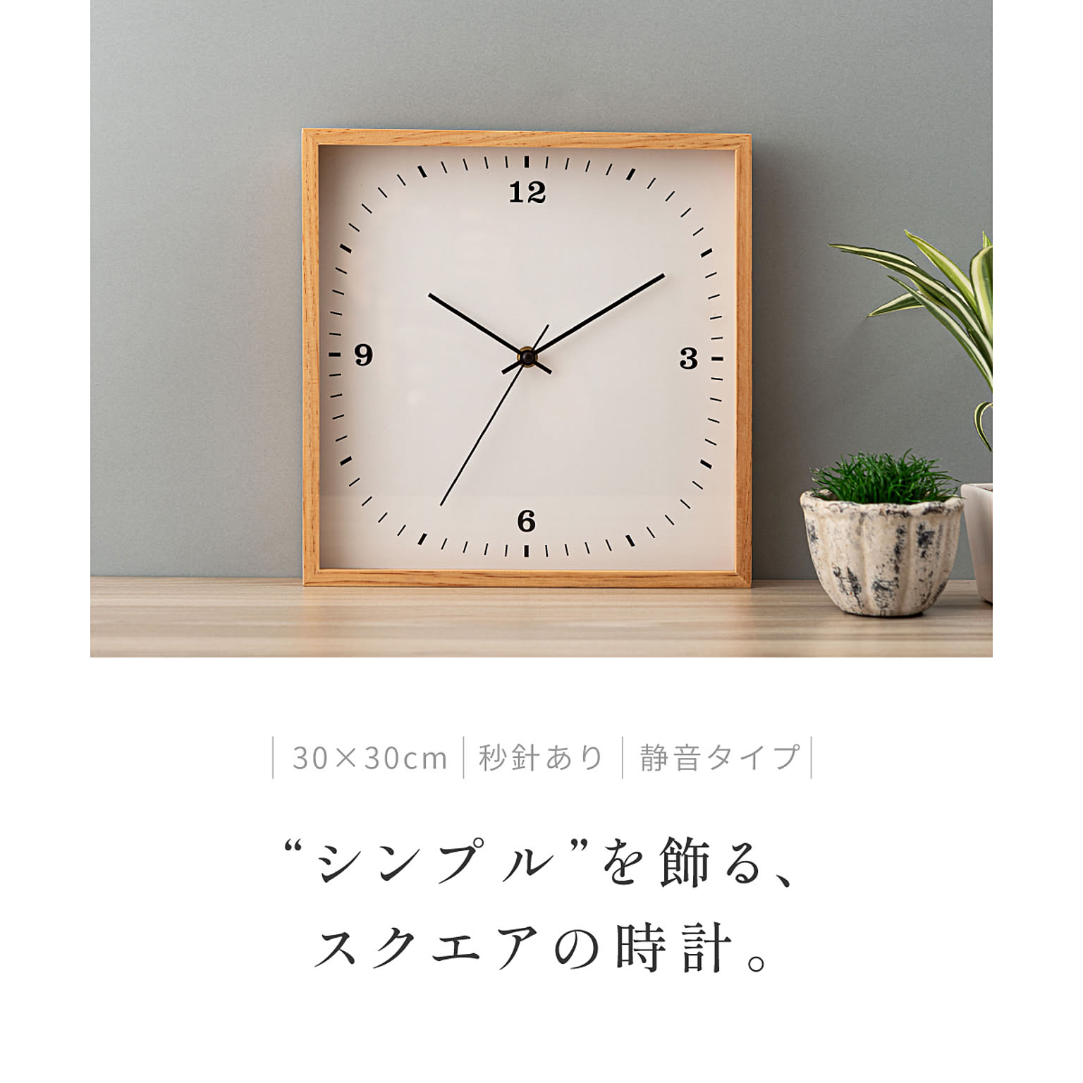 掛け時計