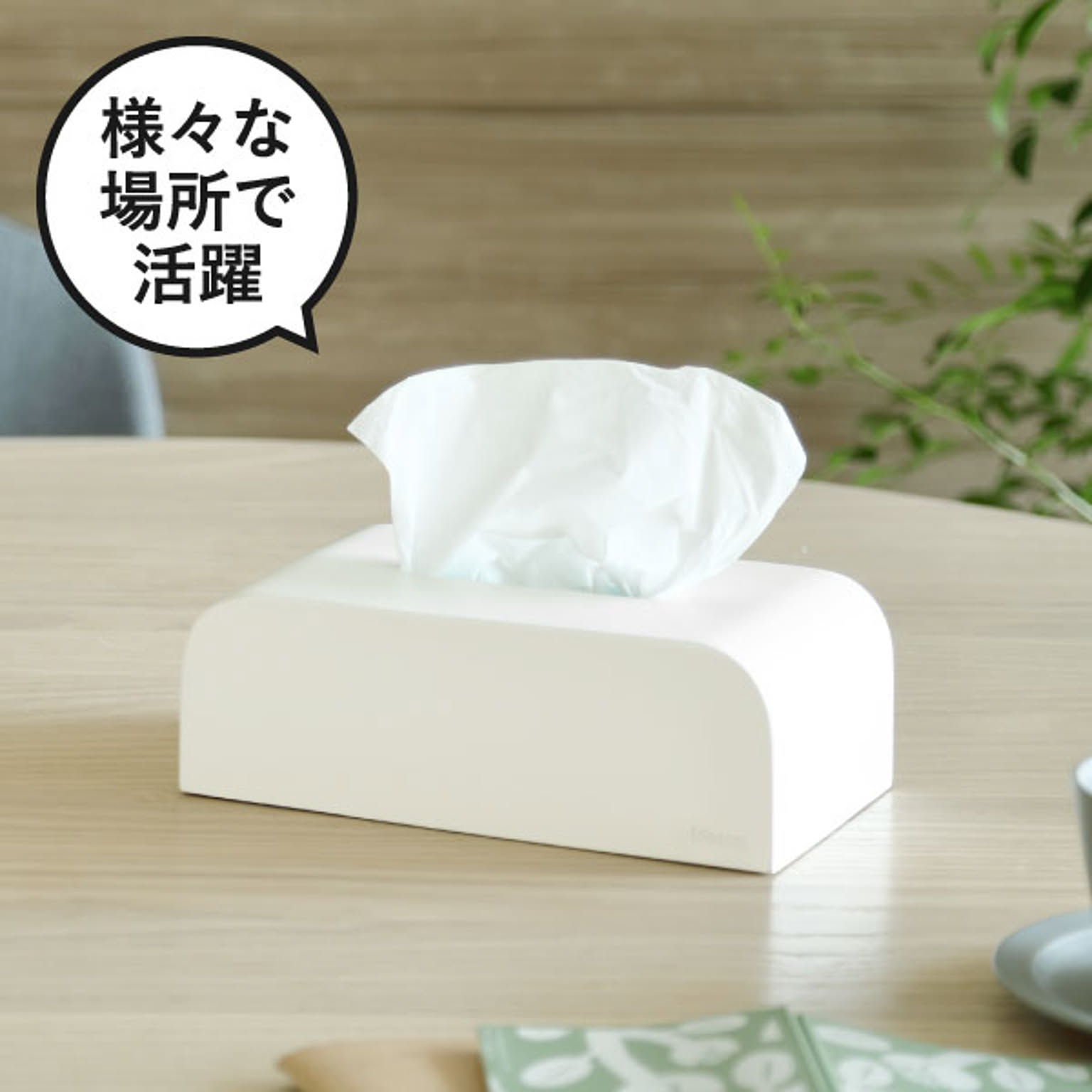 ティッシュケース