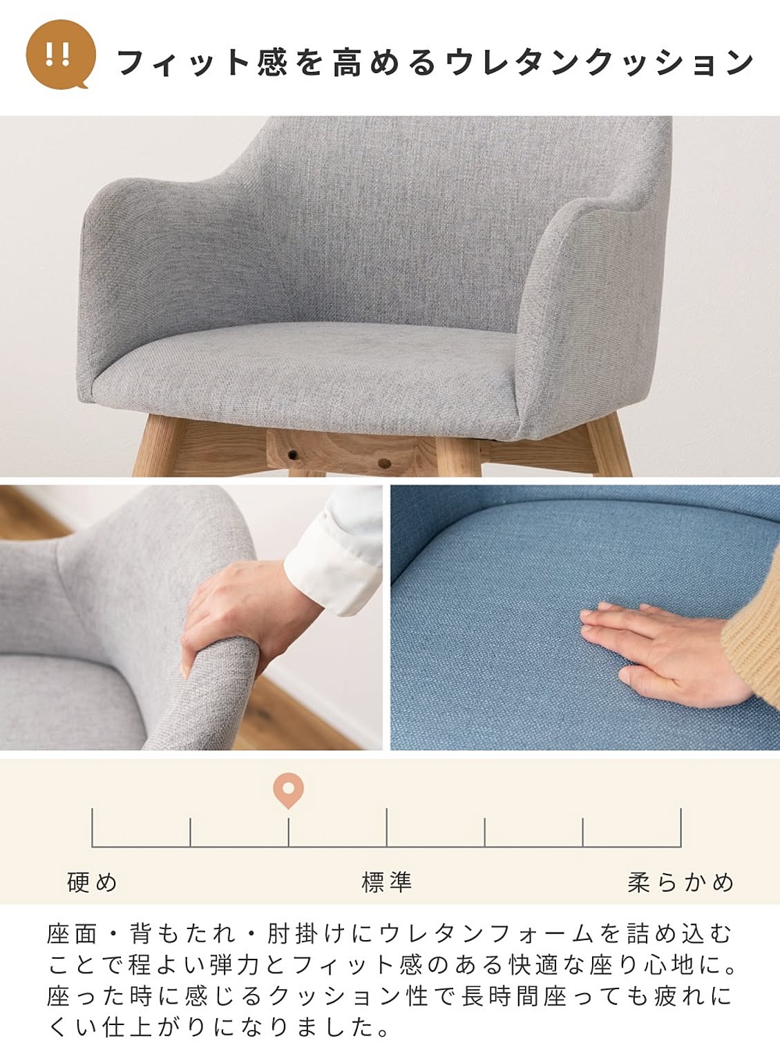 ダイニングチェア