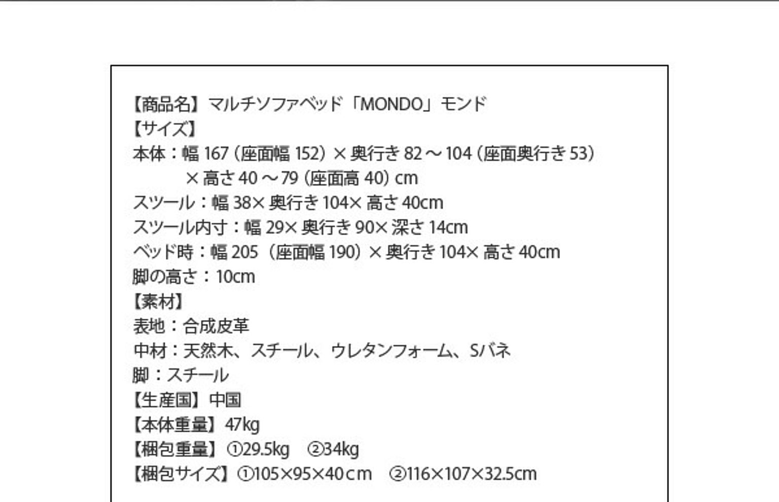 ソファベッド
