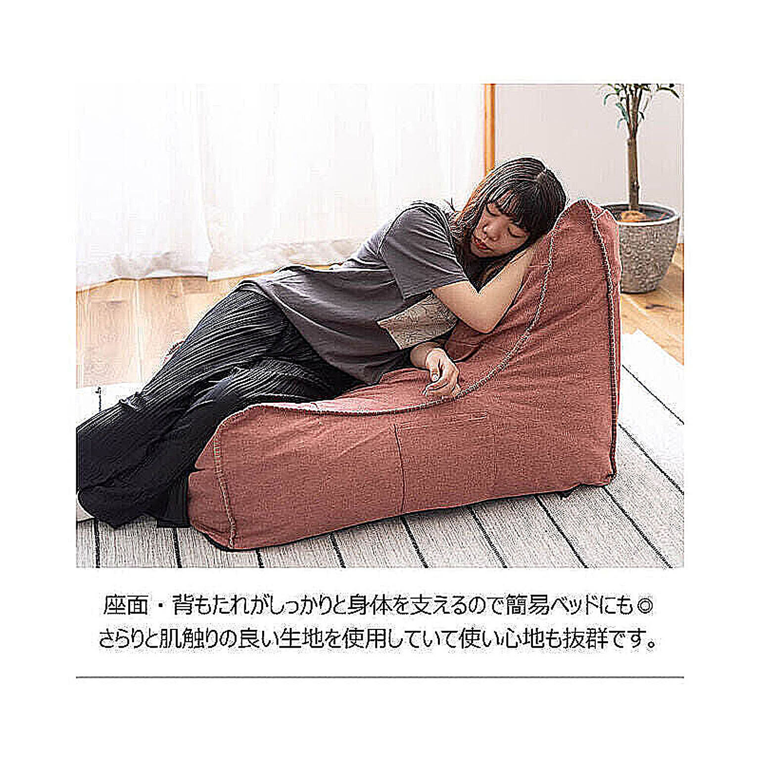 クッションソファ