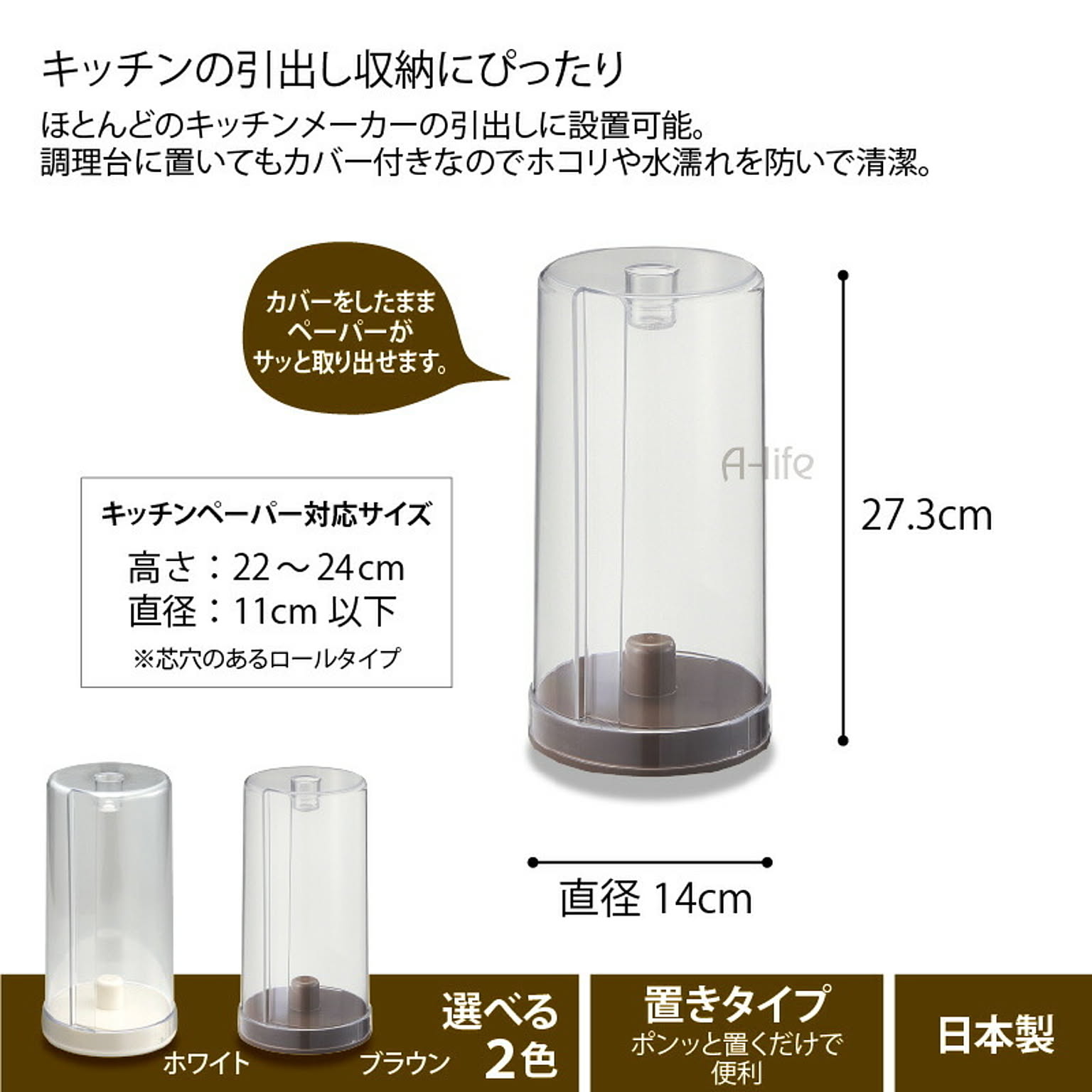 ペーパーホルダー