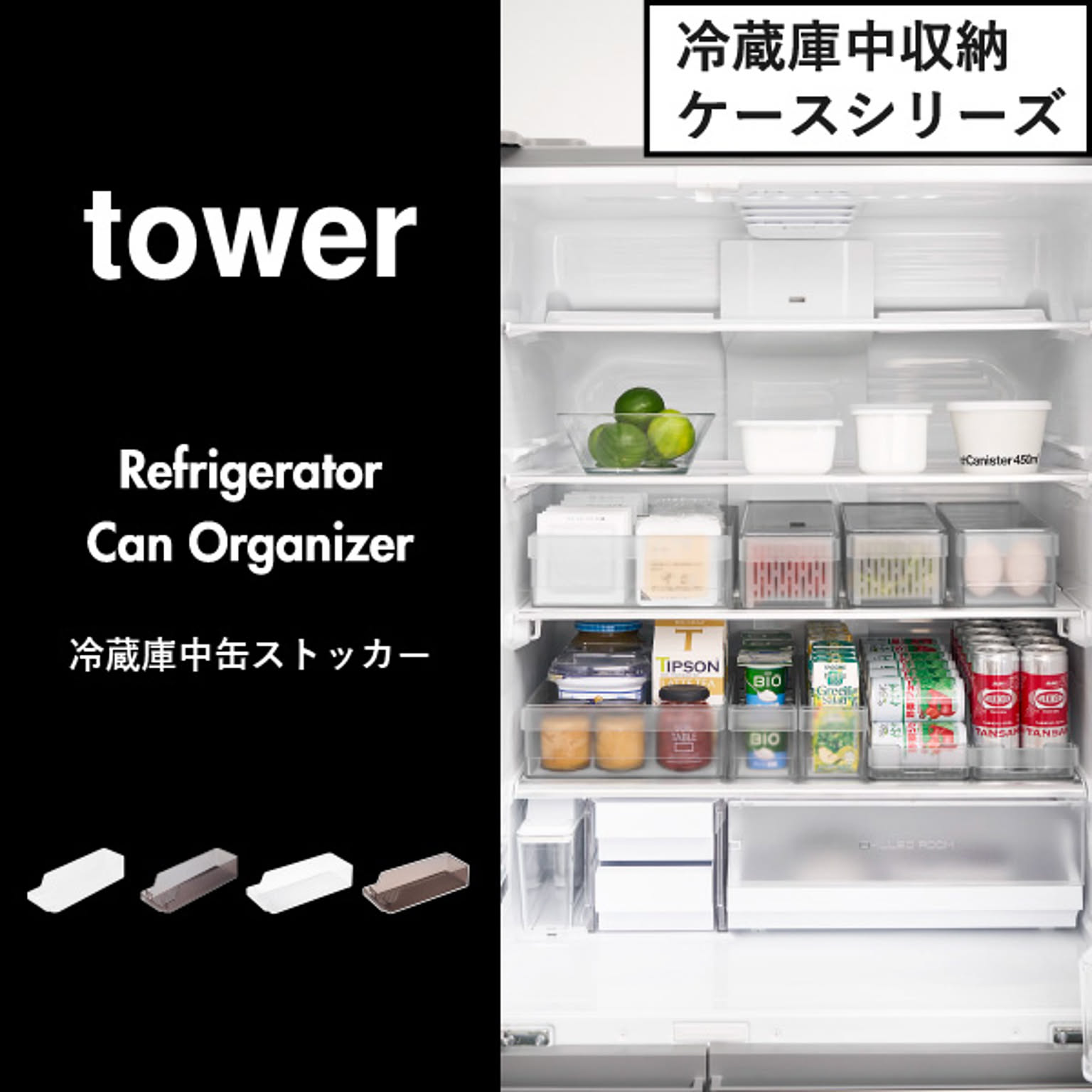 整理ボックス・コの字ラック