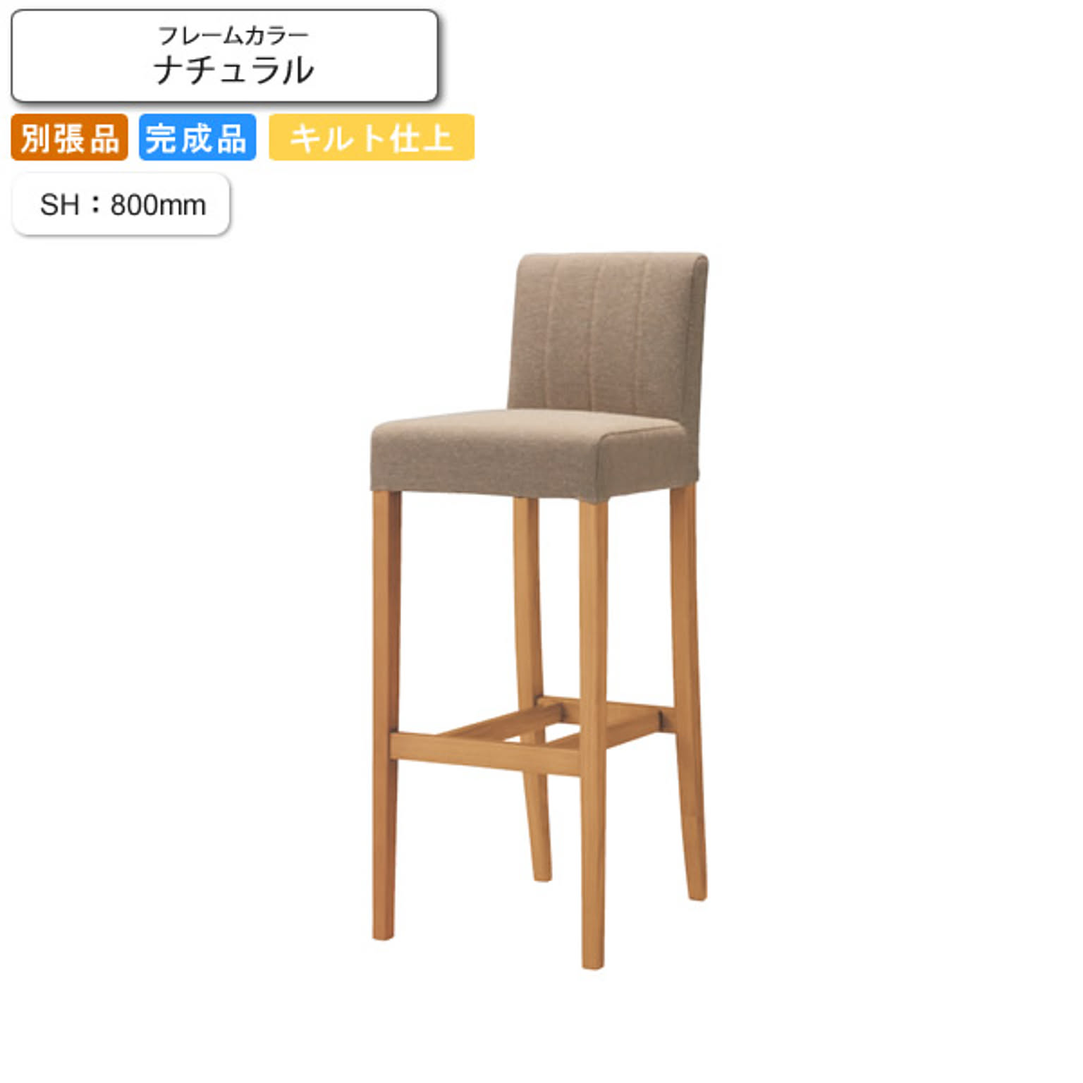 カウンターチェア