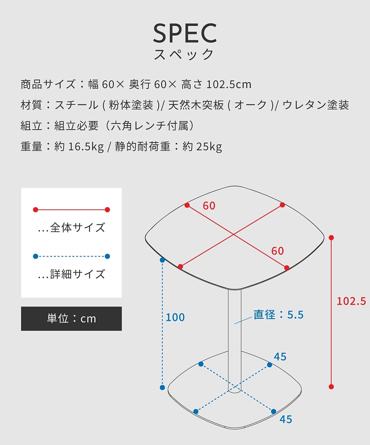 カウンターテーブル