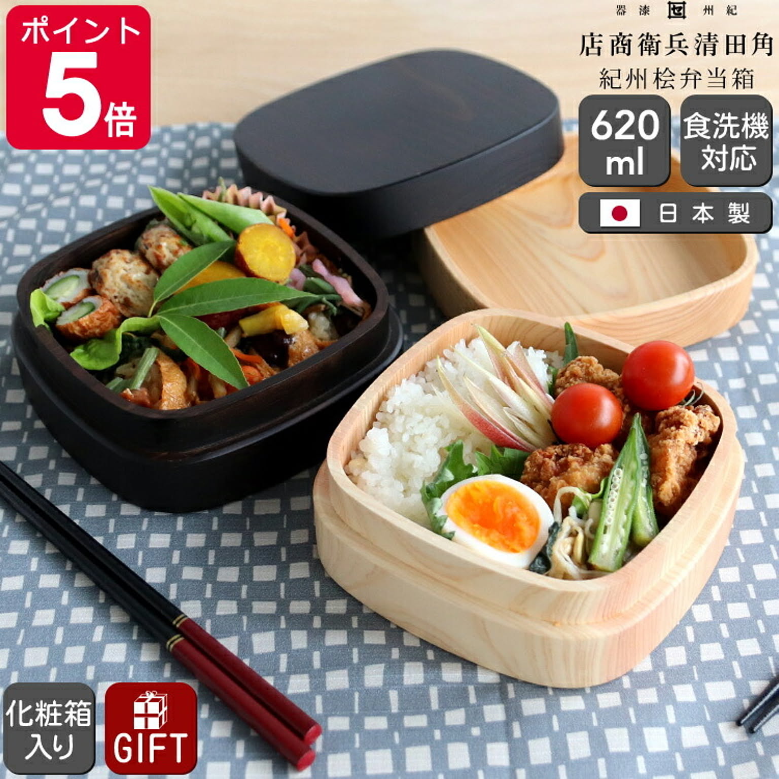 お弁当箱