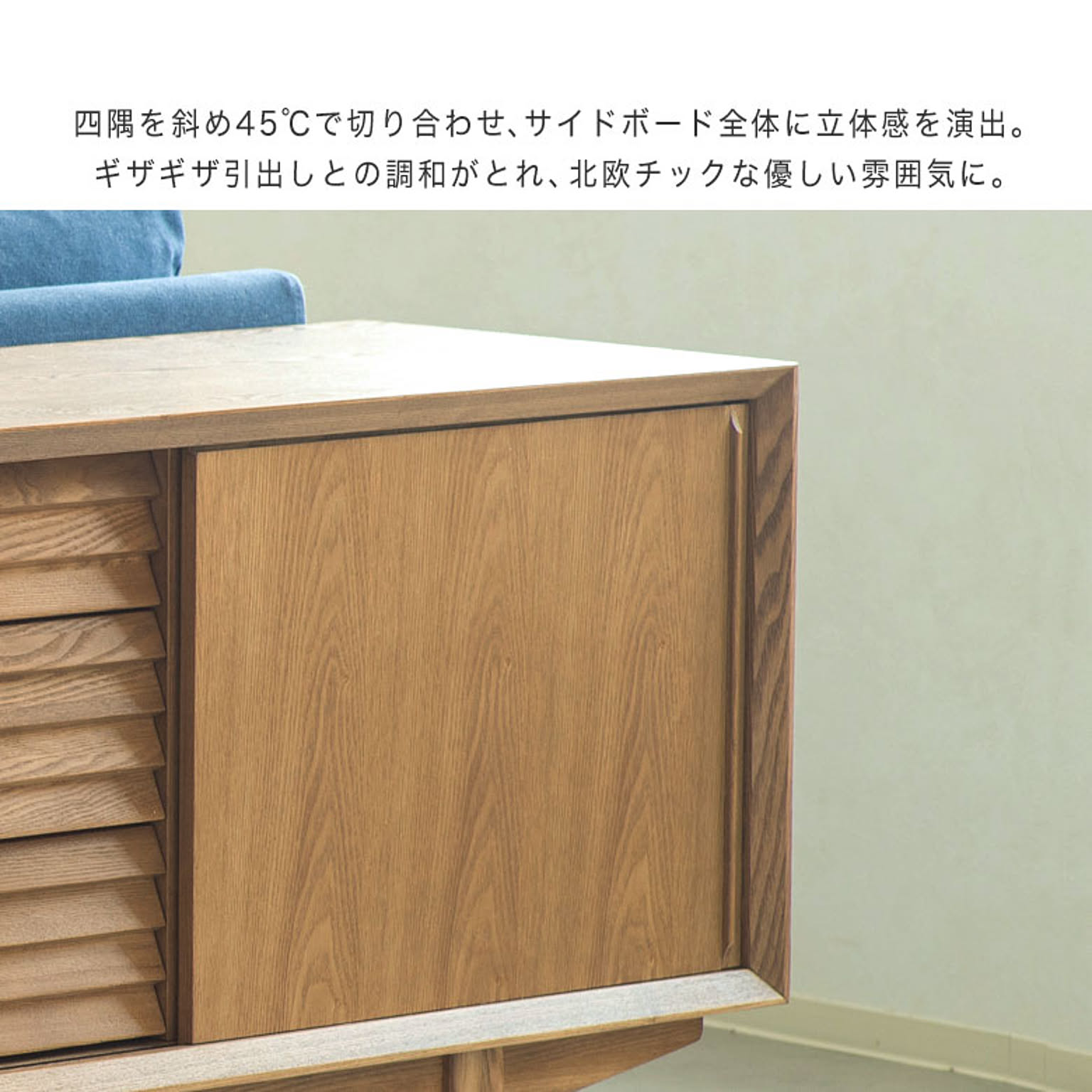 キャビネット・サイドボード