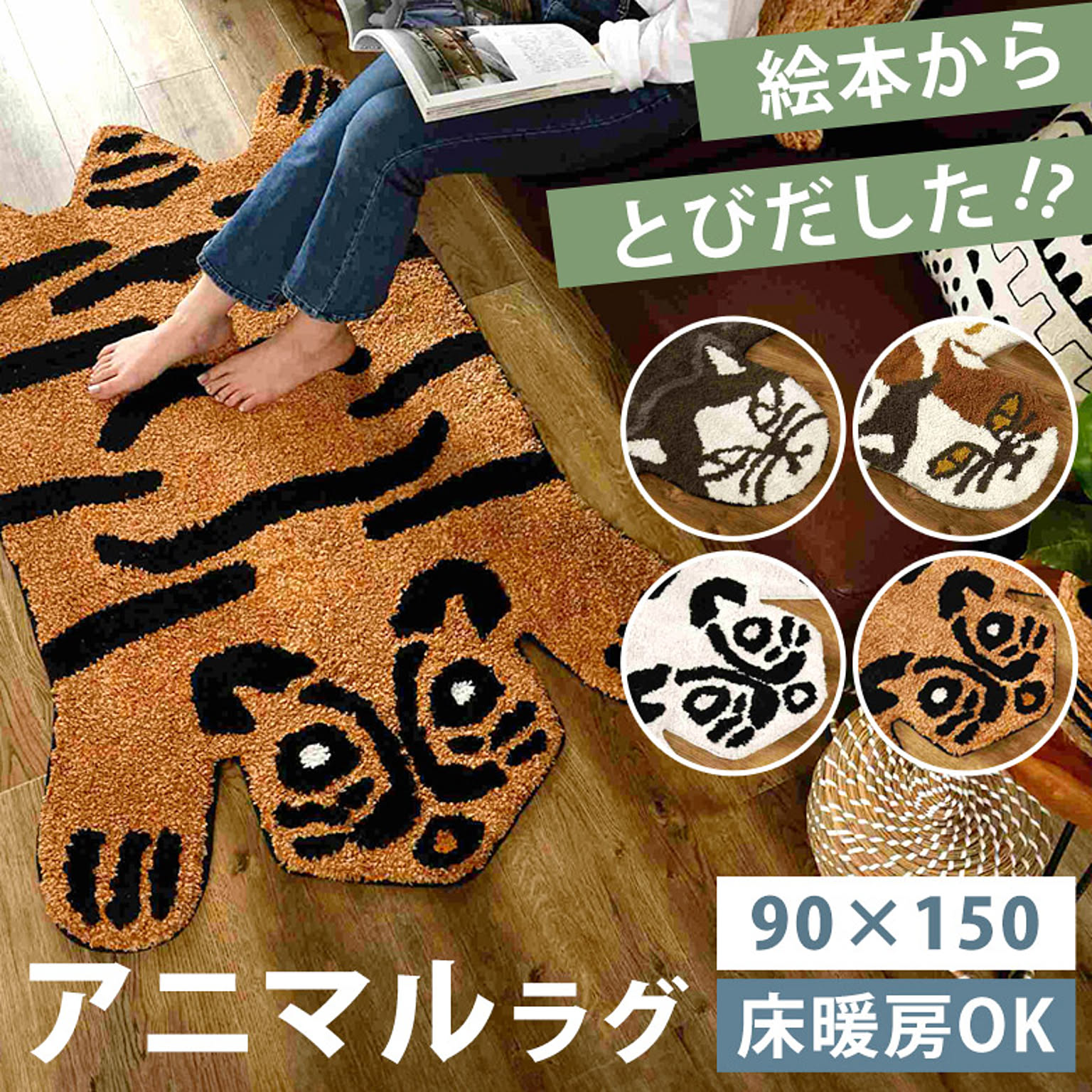 ラグ