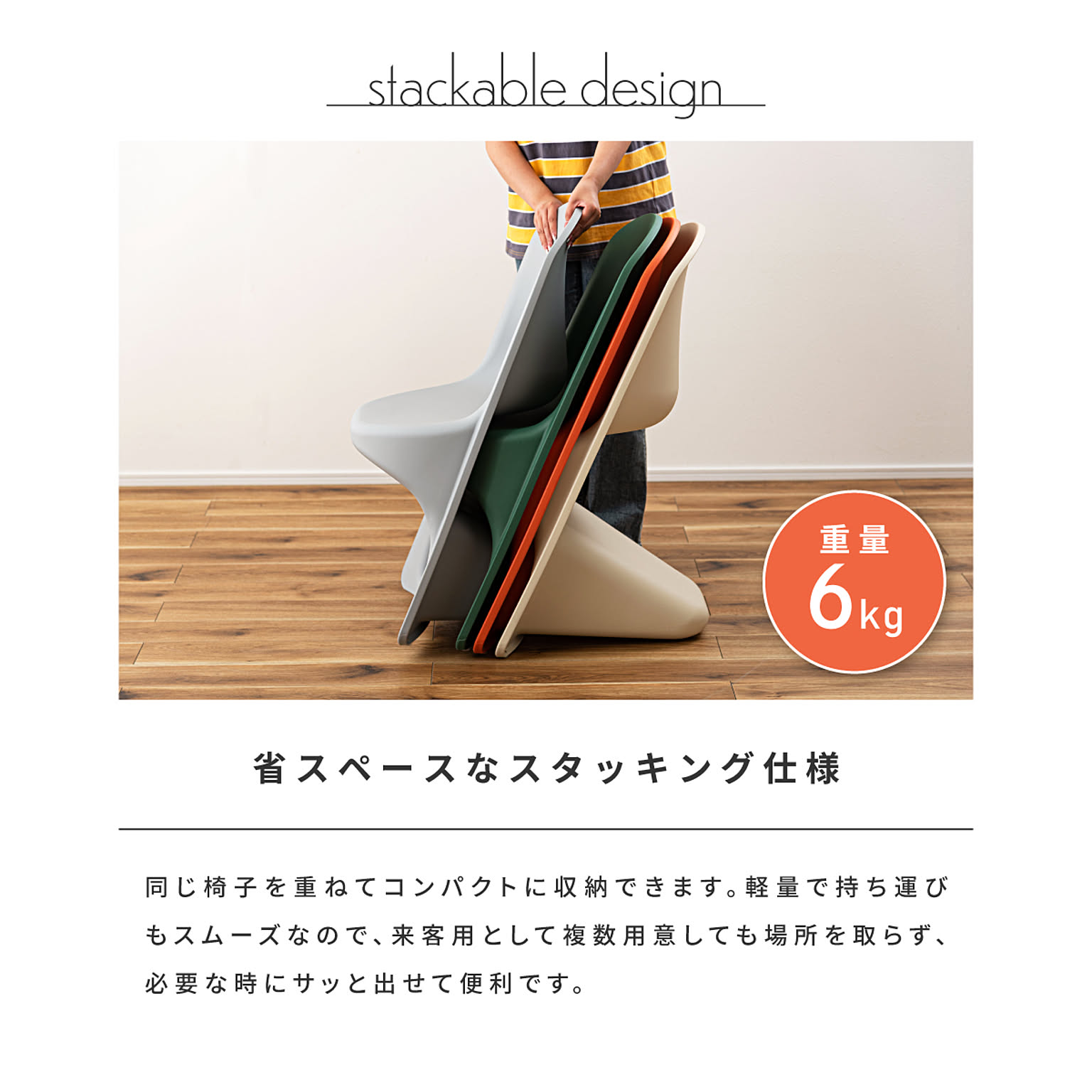 ダイニングチェア