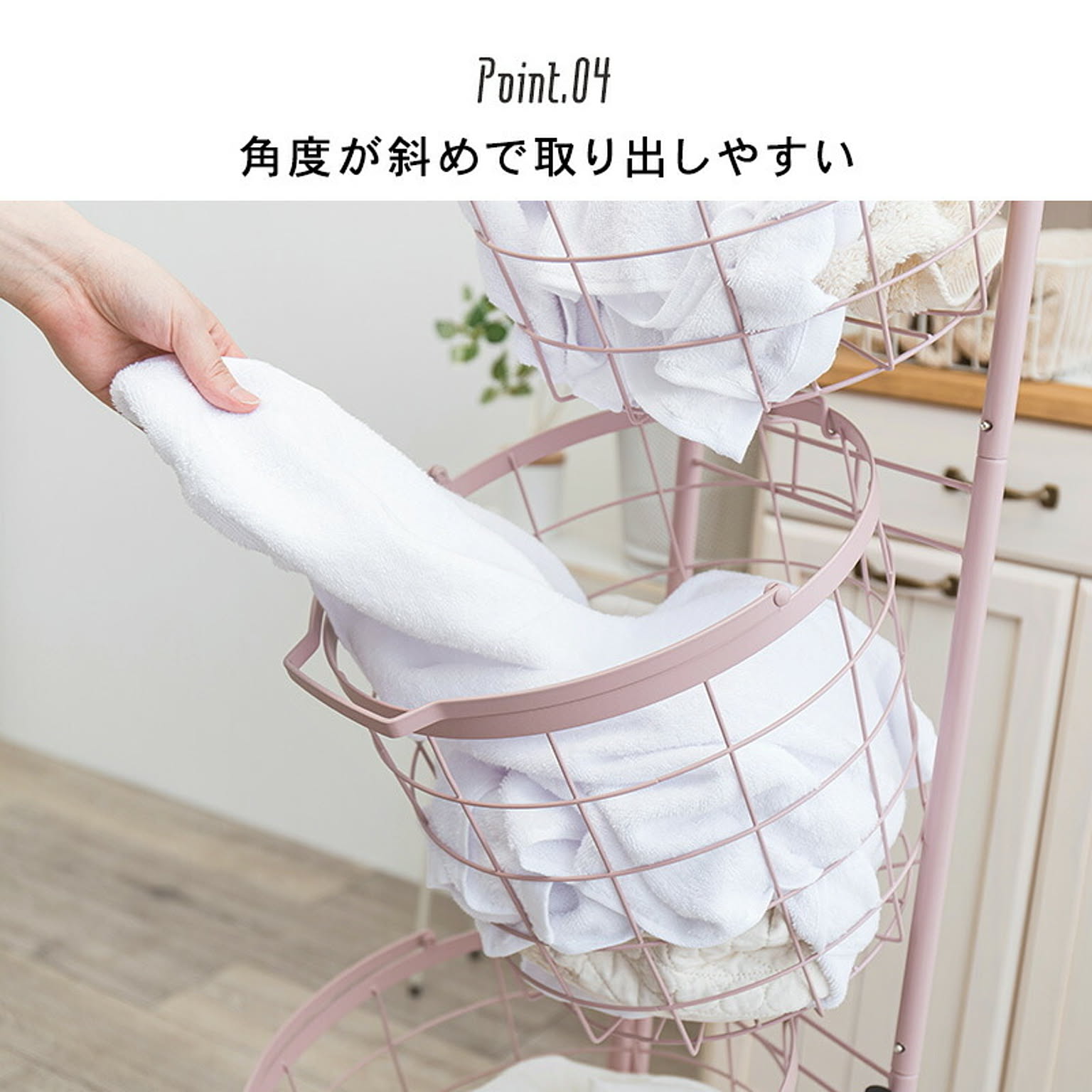ランドリーバスケット