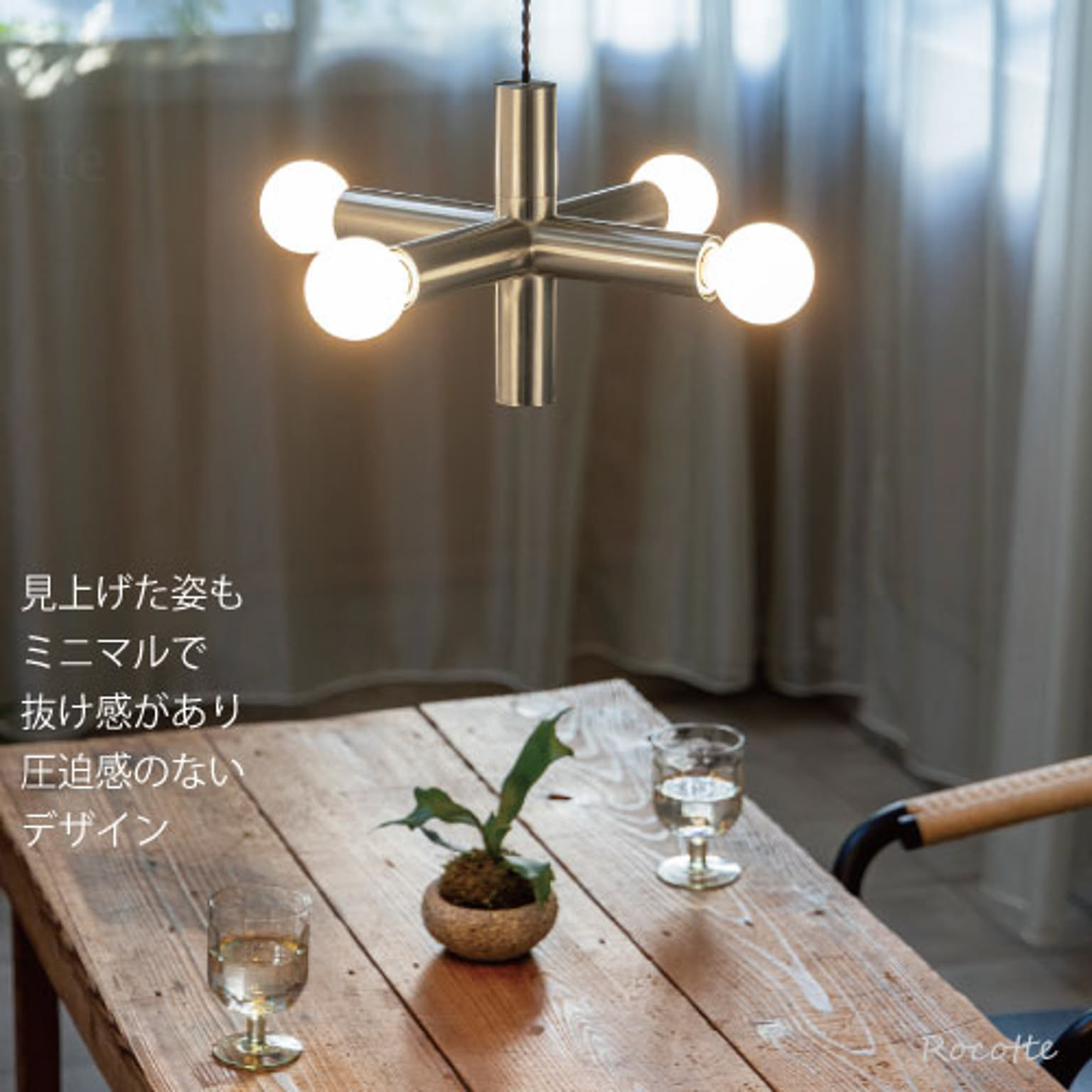 ペンダントライト