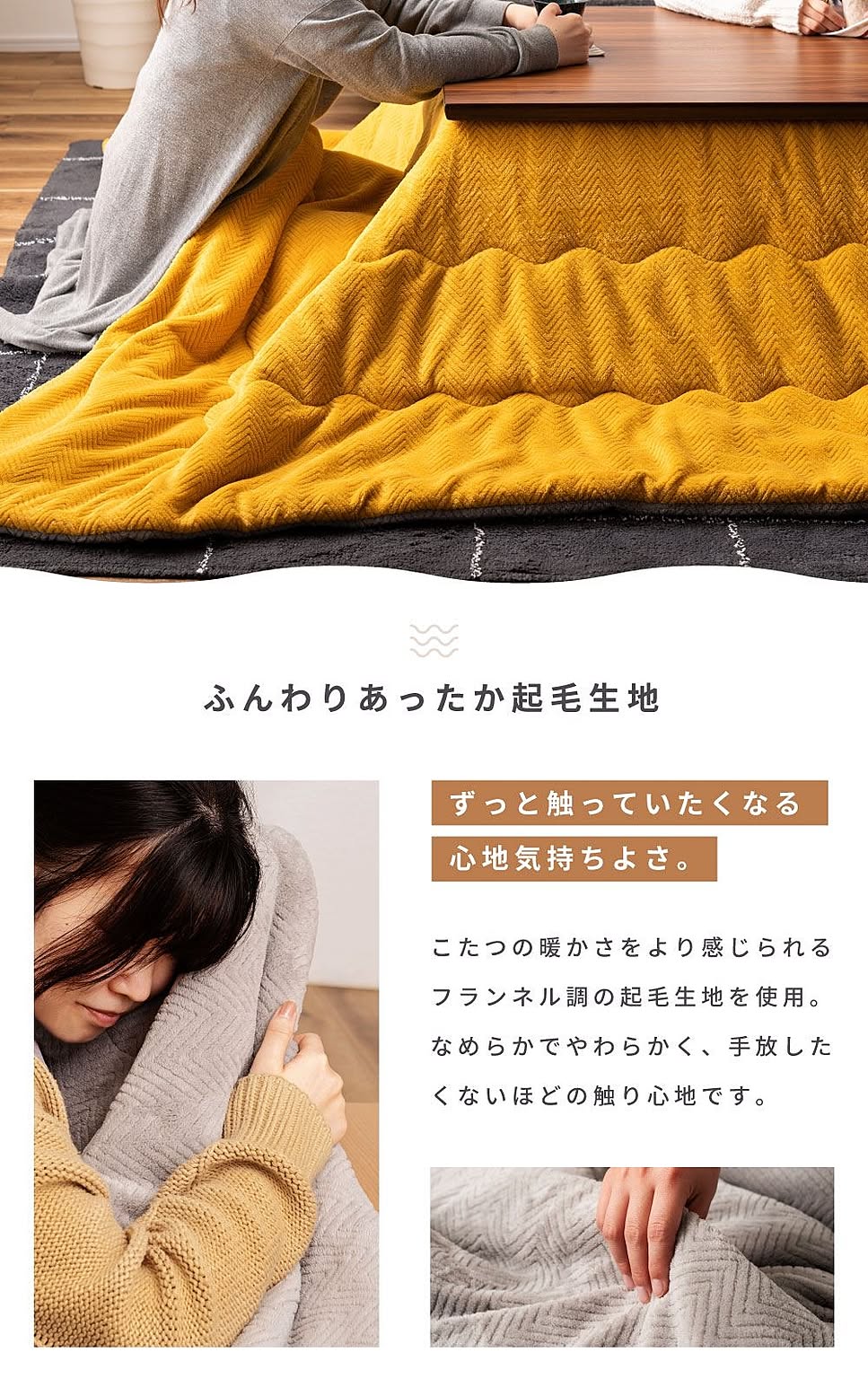 こたつ布団