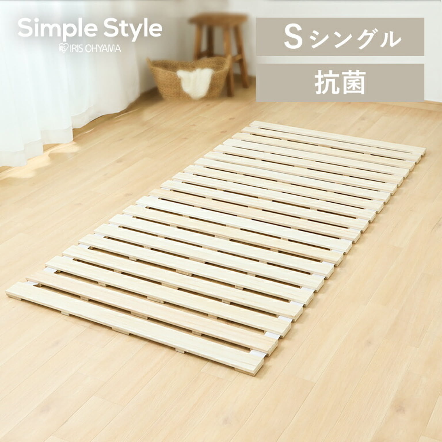 すのこベッド