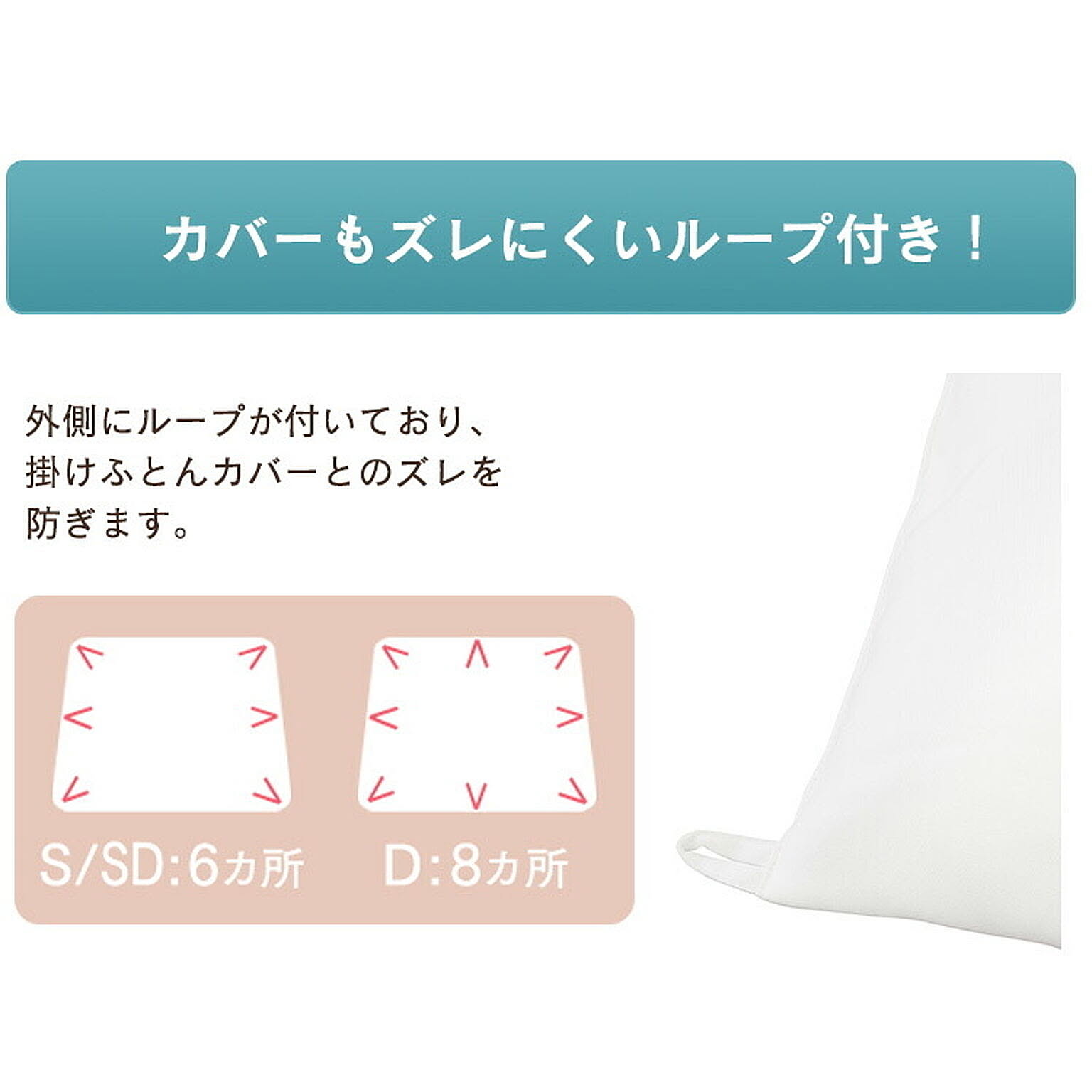 掛け布団