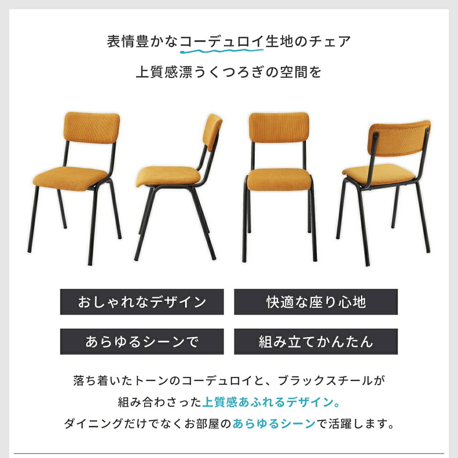 ダイニングチェア