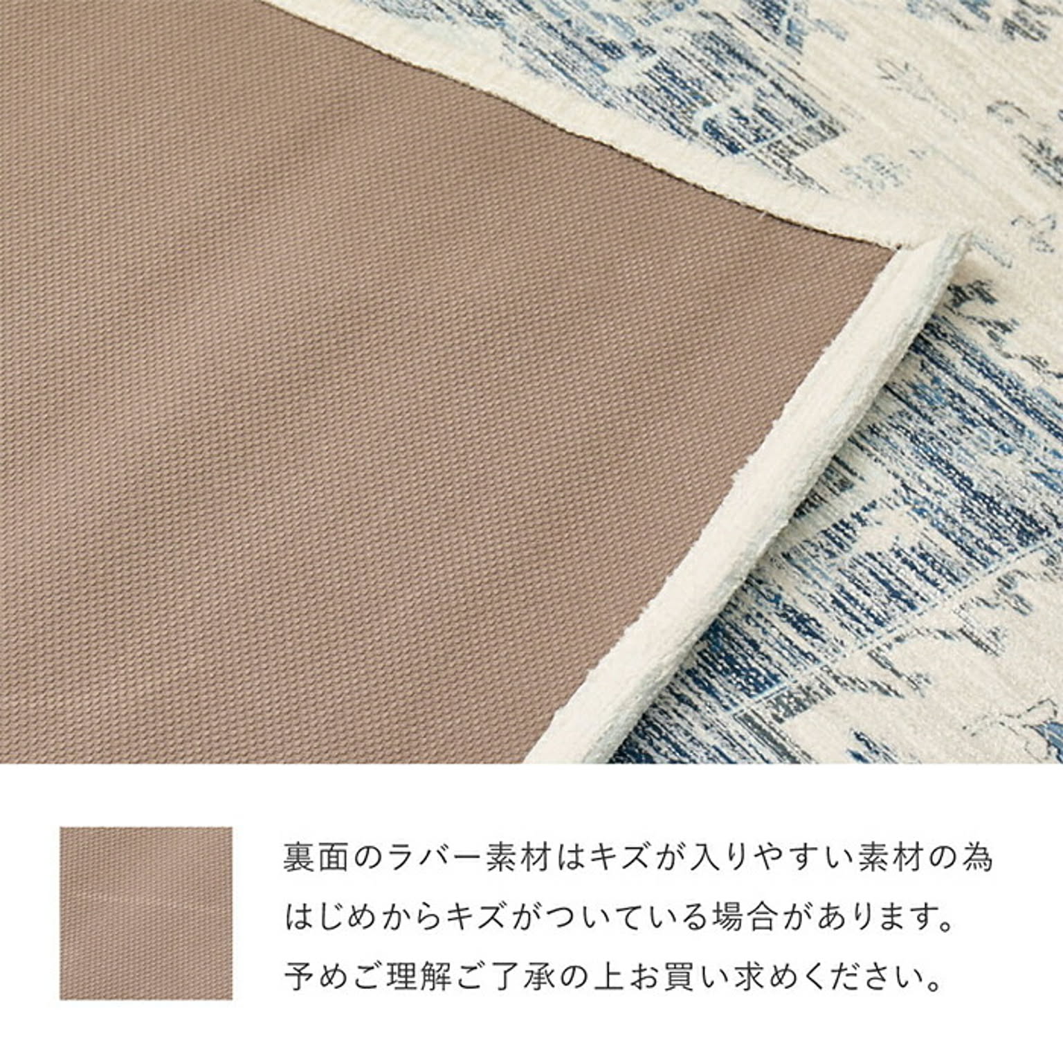 ラグ