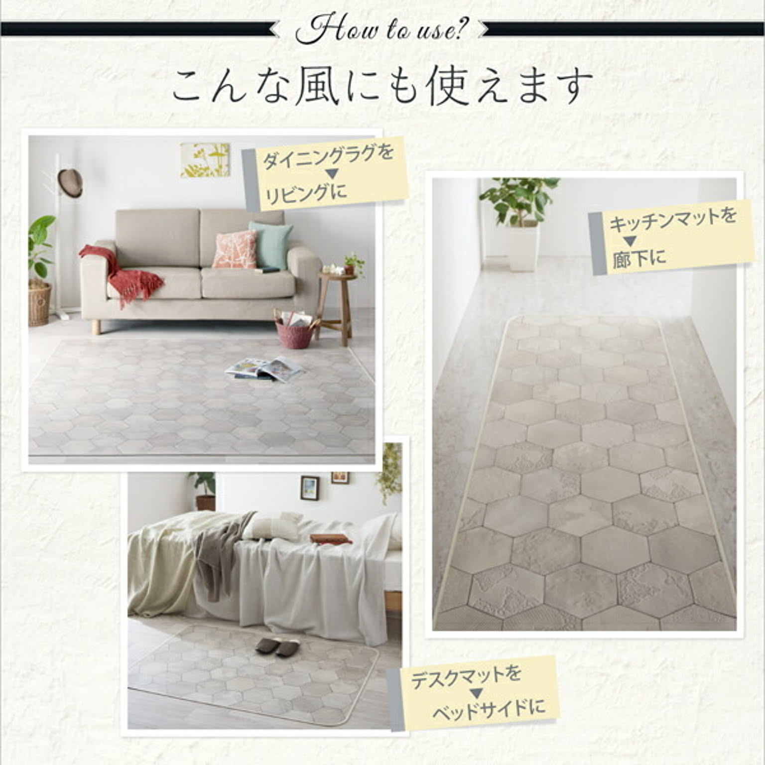キッチンマット
