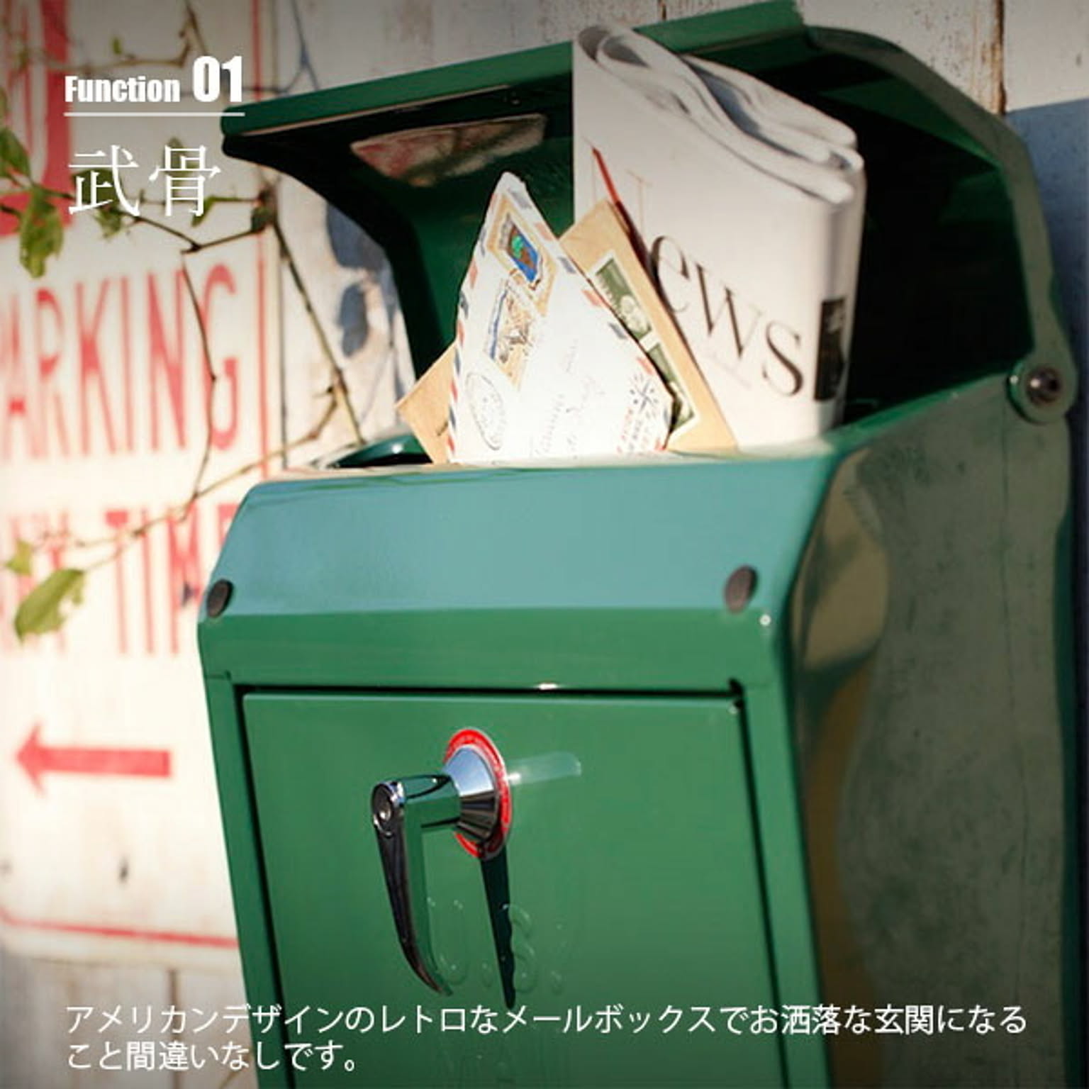 ポスト