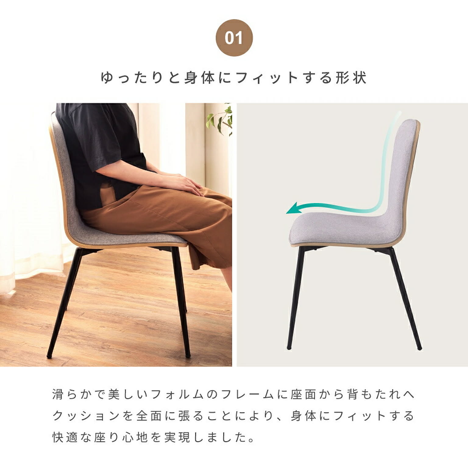 ダイニングチェア