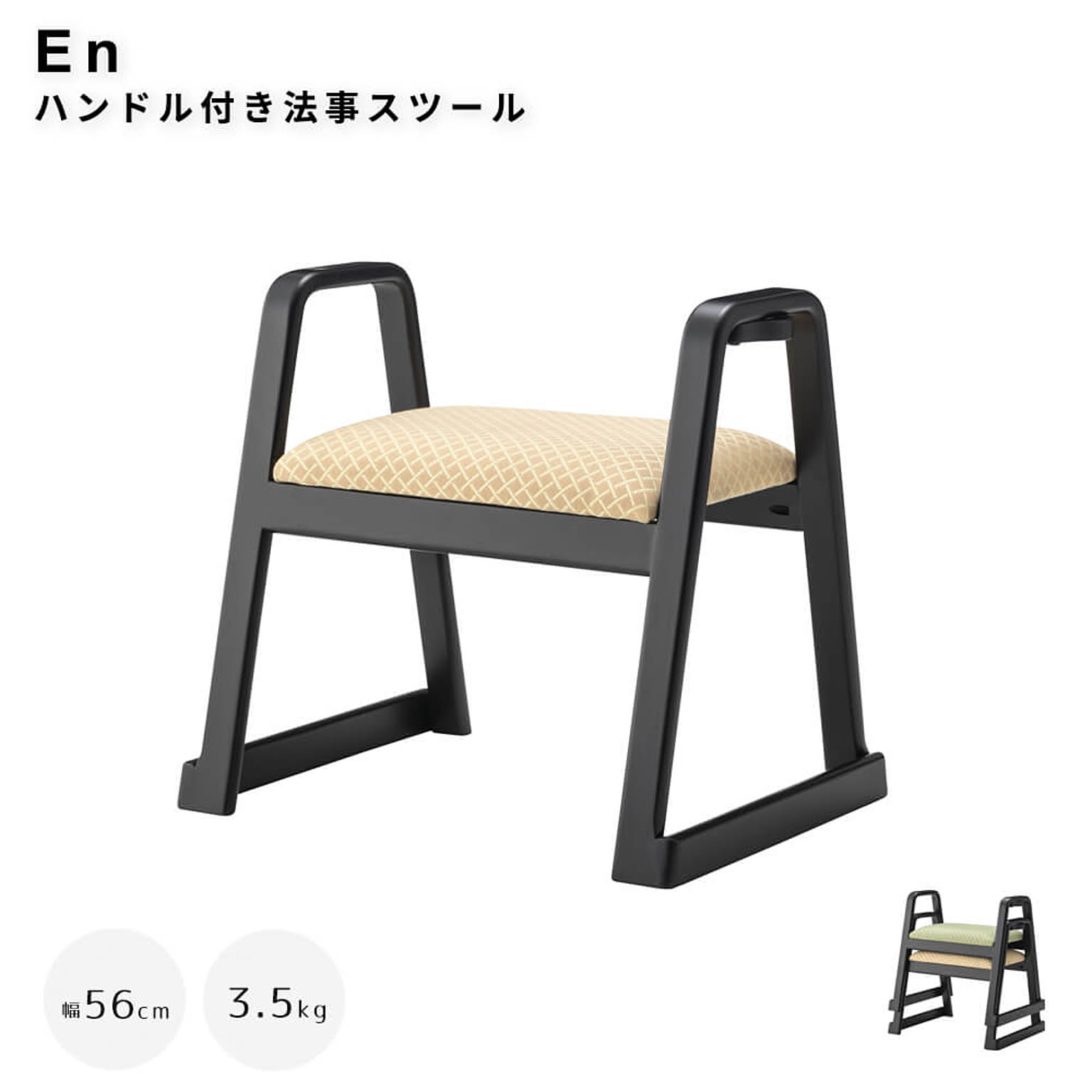 スツール・丸椅子