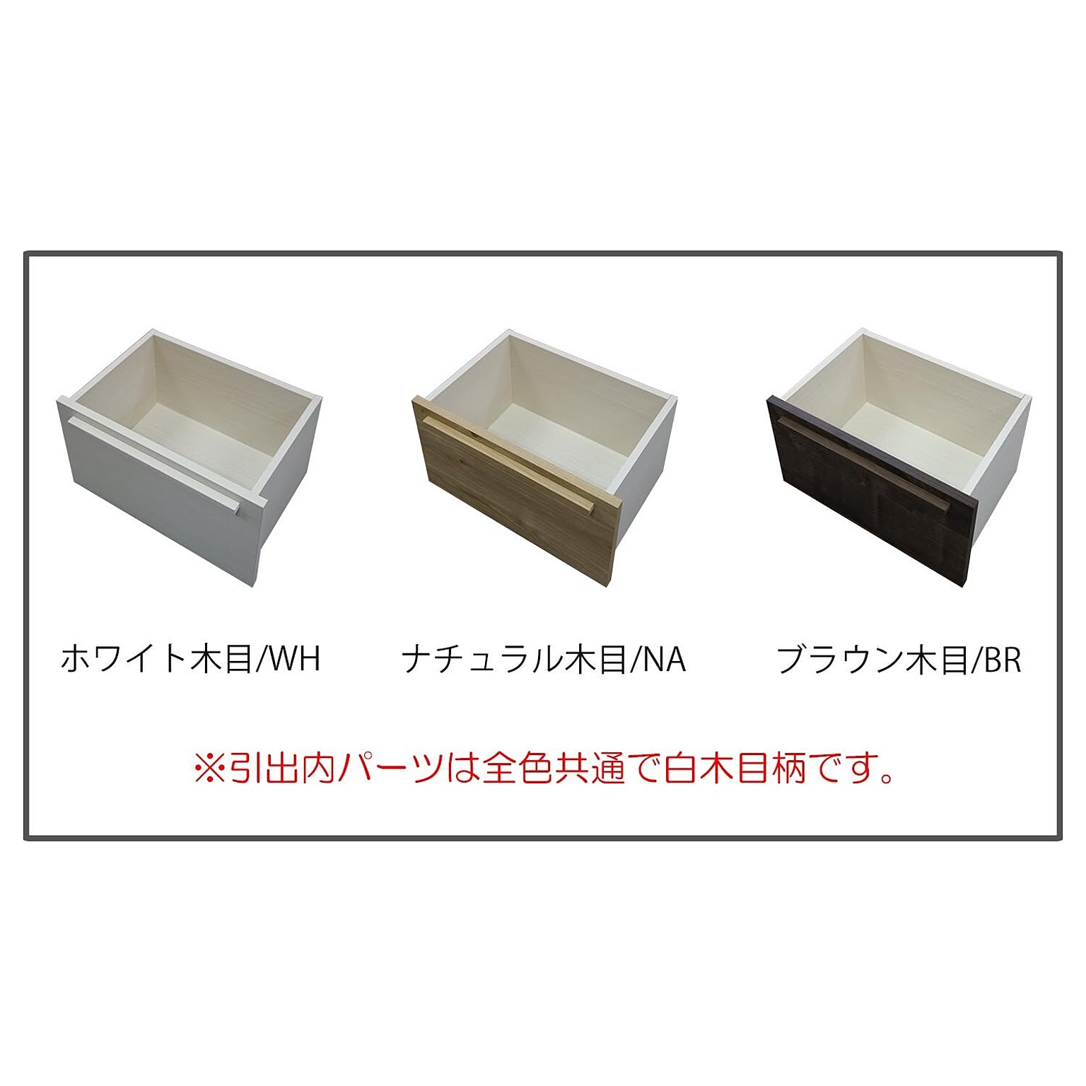 サニタリーチェスト