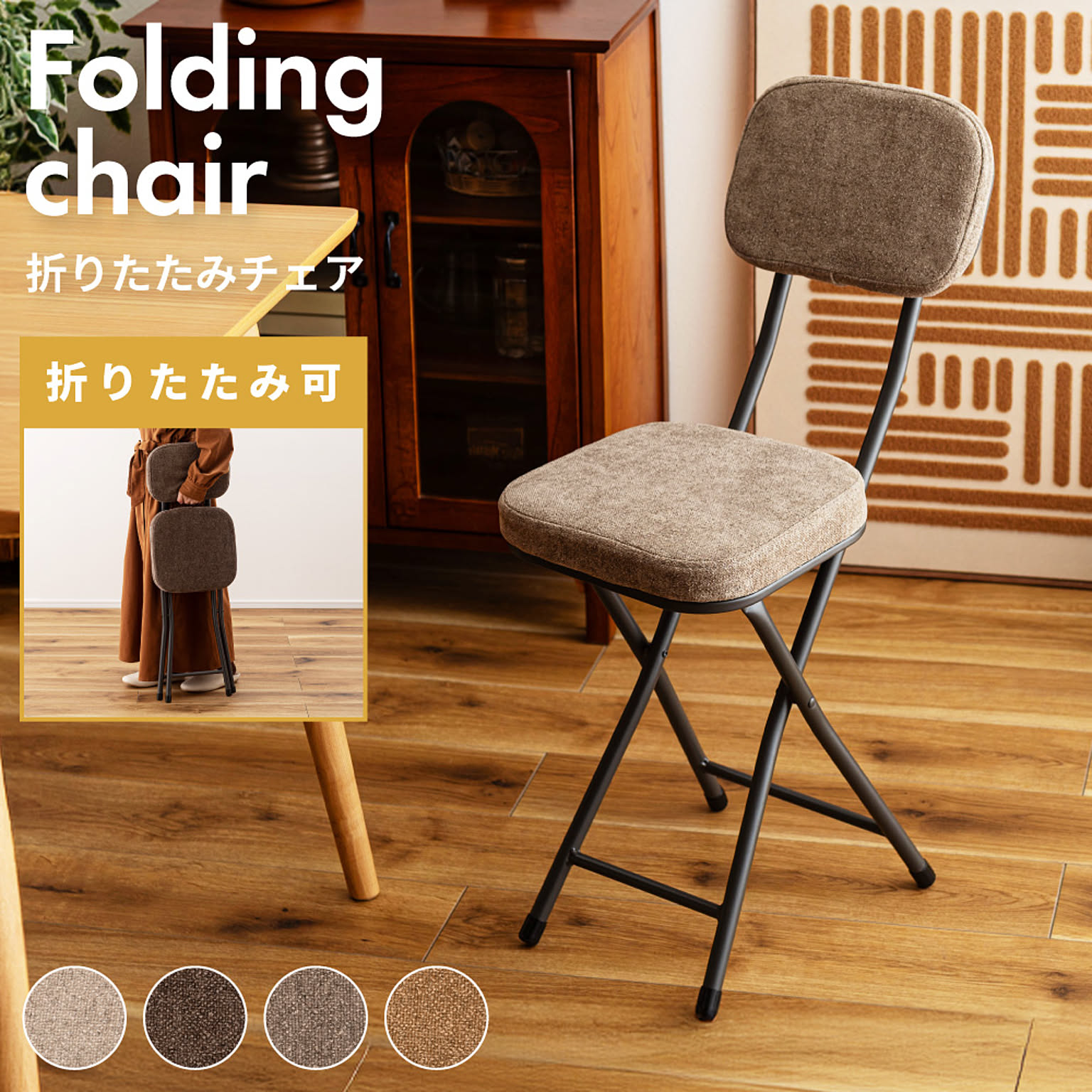 スツール・丸椅子