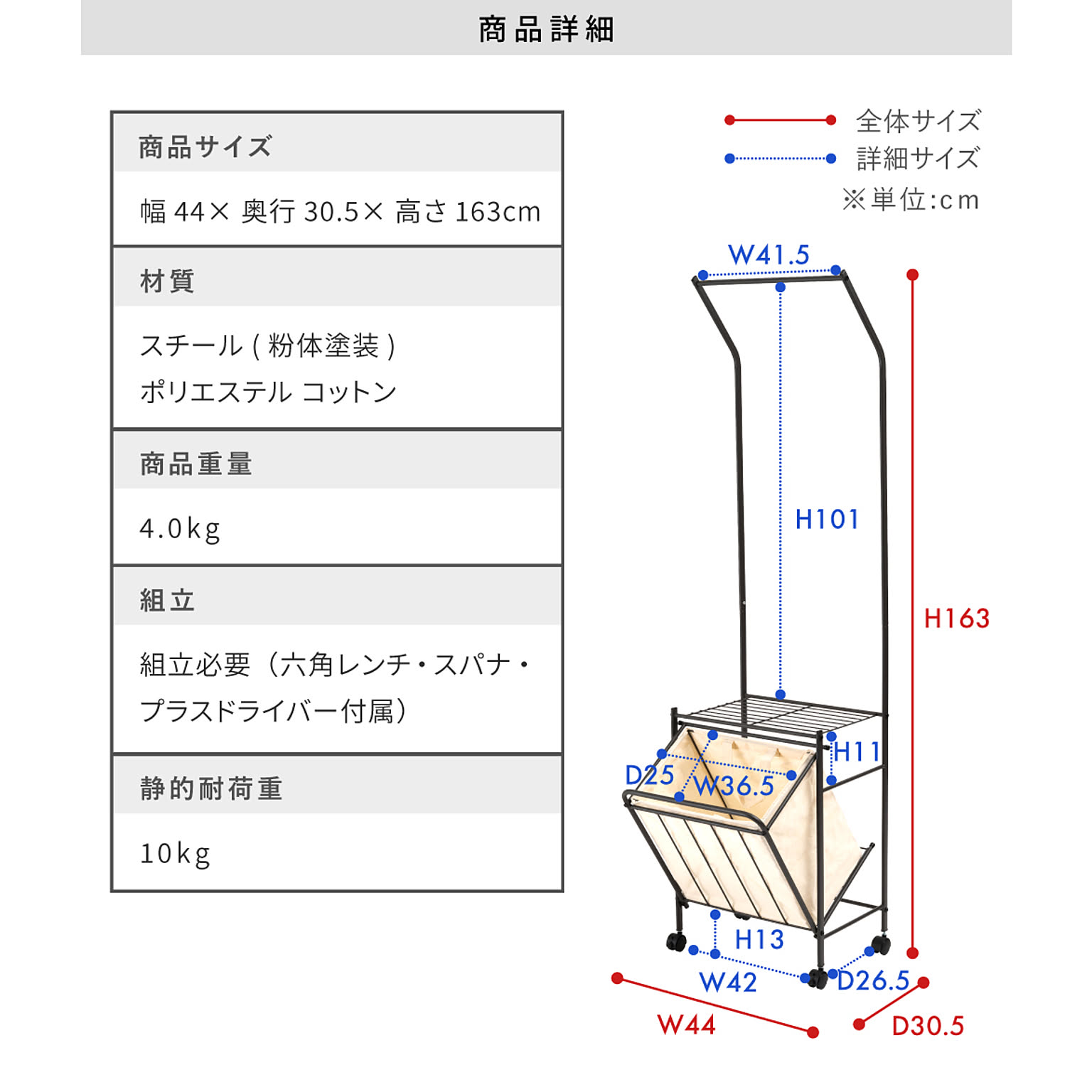 ランドリーラック・洗濯機ラック