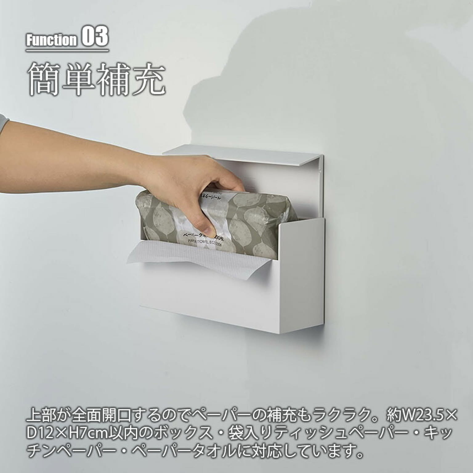 ペーパーホルダー