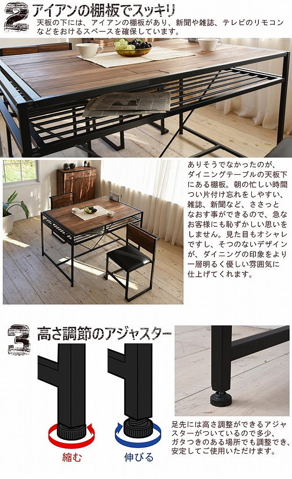 ダイニングテーブル