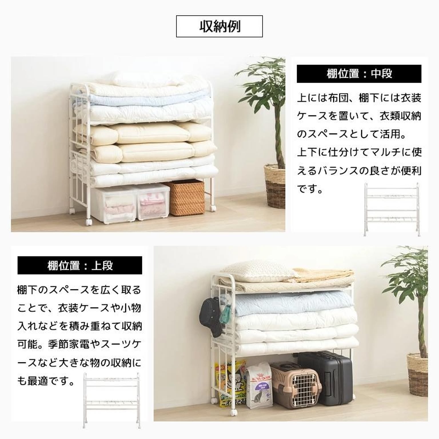 押入れ収納