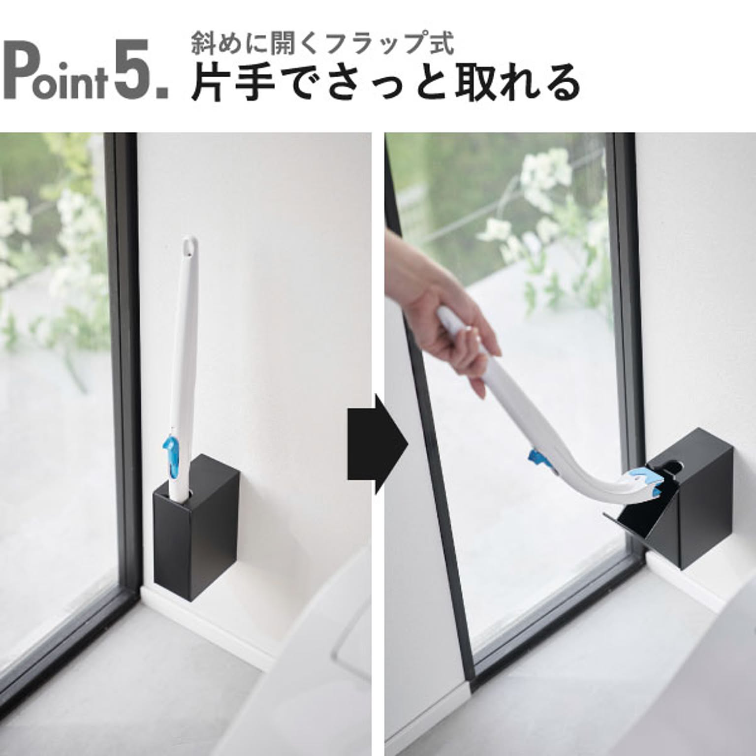 トイレ収納