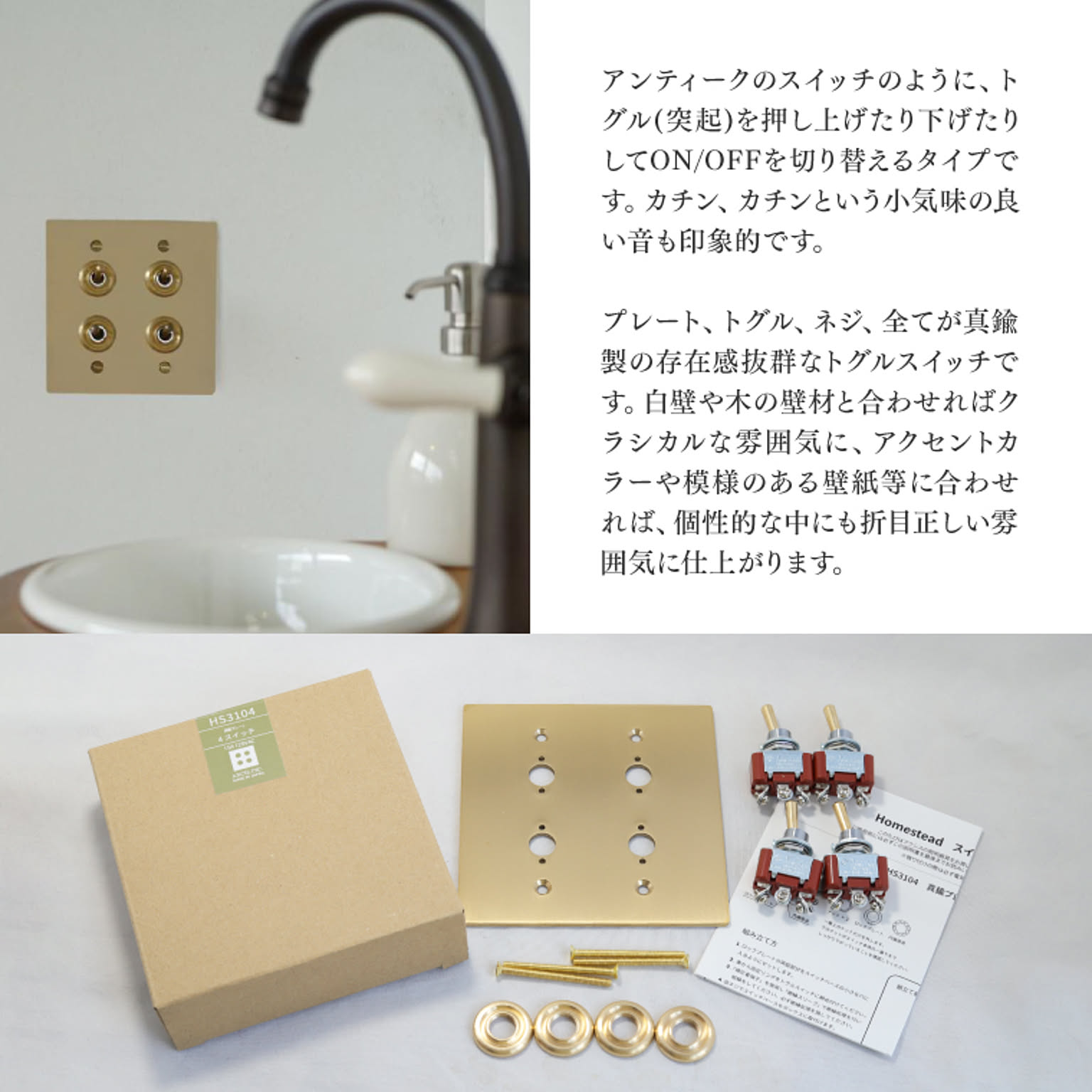 スイッチプレート・コンセントプレート