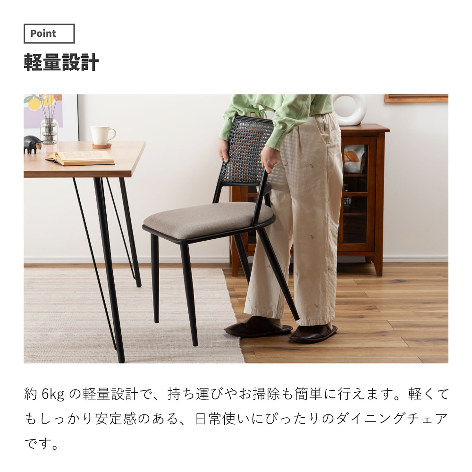 ダイニングチェア