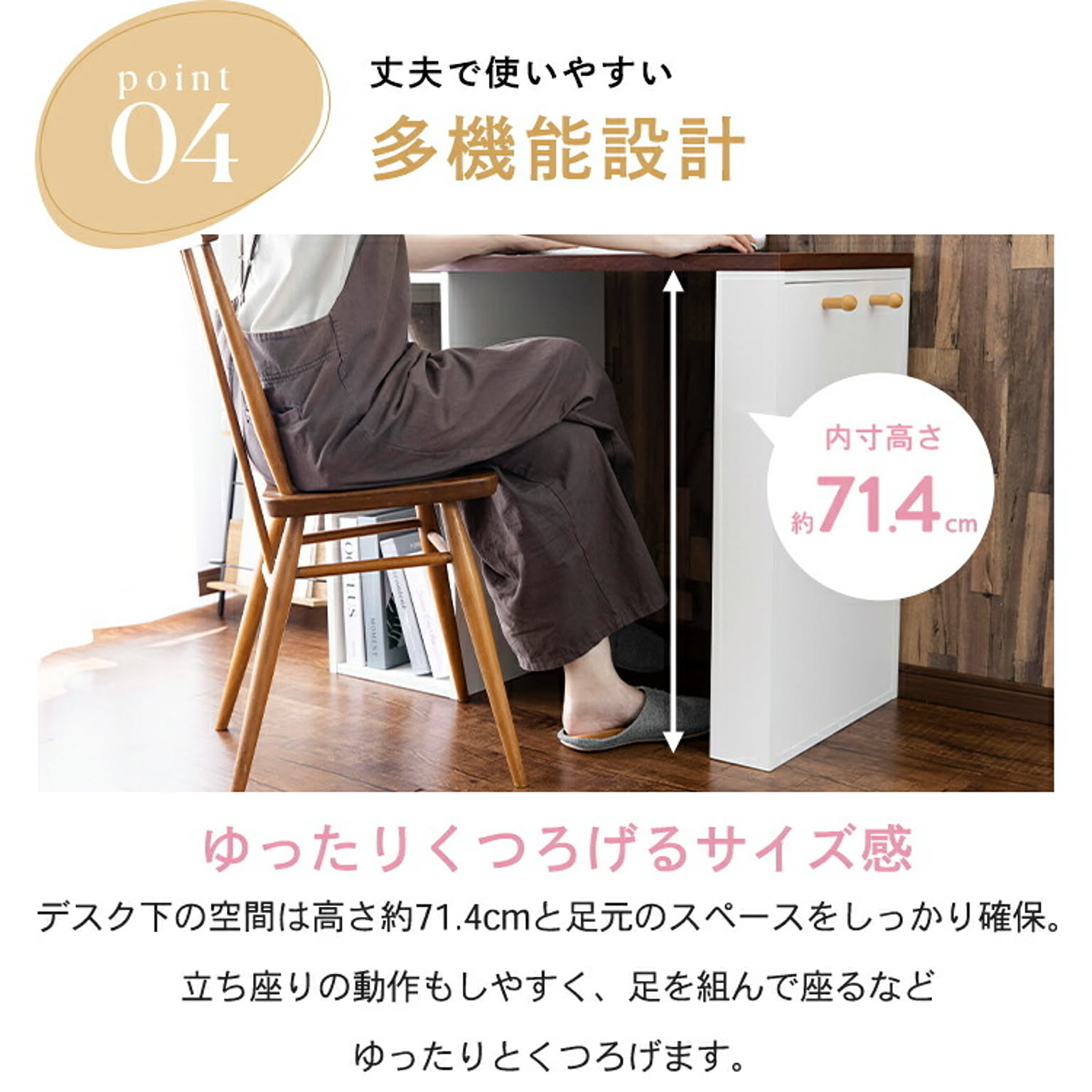 ユニットデスク