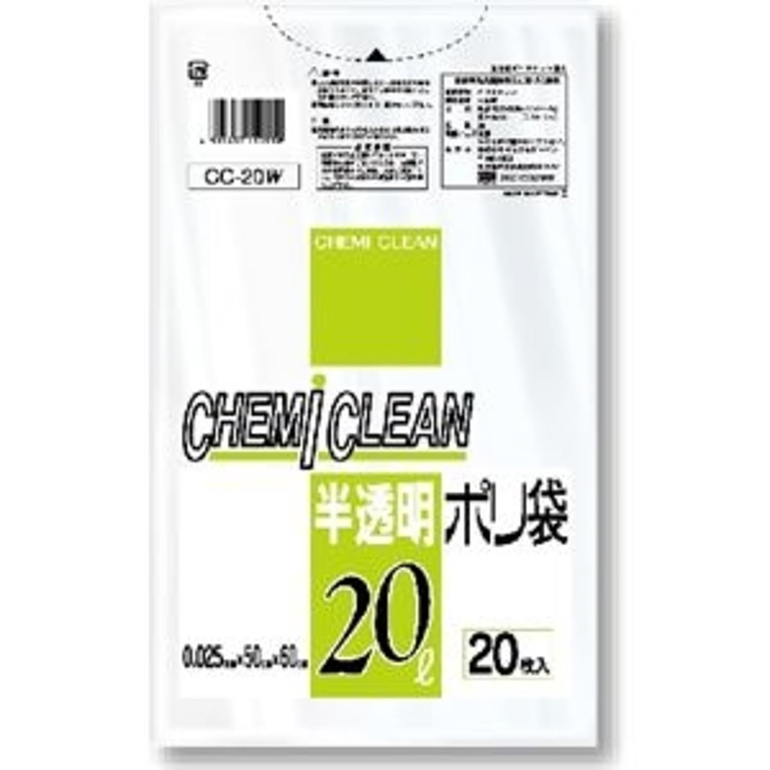 60個セット ゴミ袋 20L 半透明 ポリ袋 20枚入