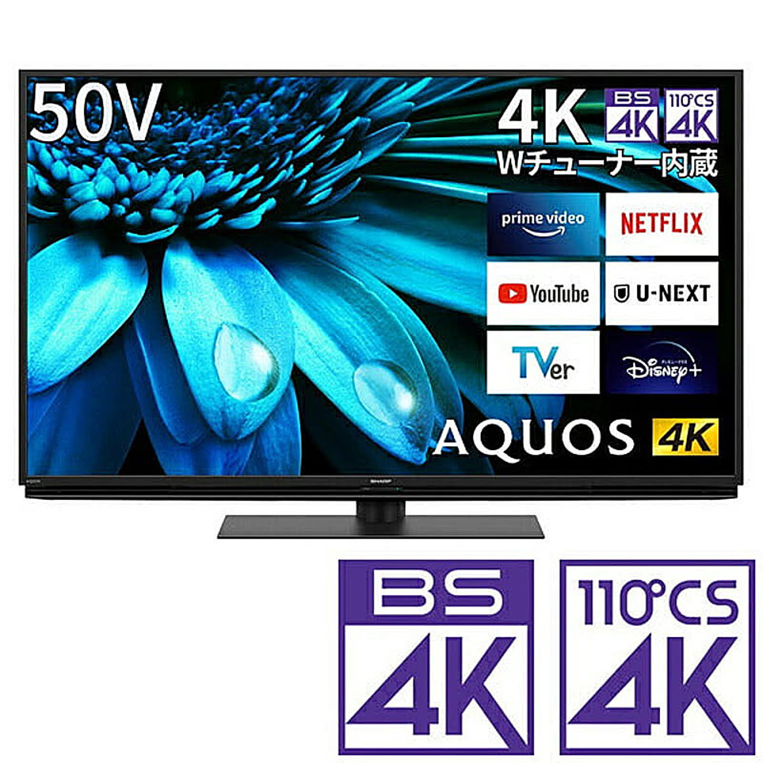 液晶テレビ