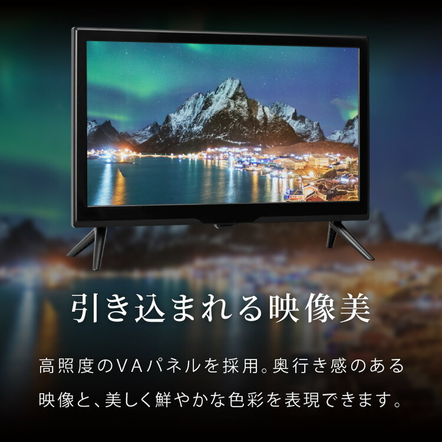 液晶テレビ