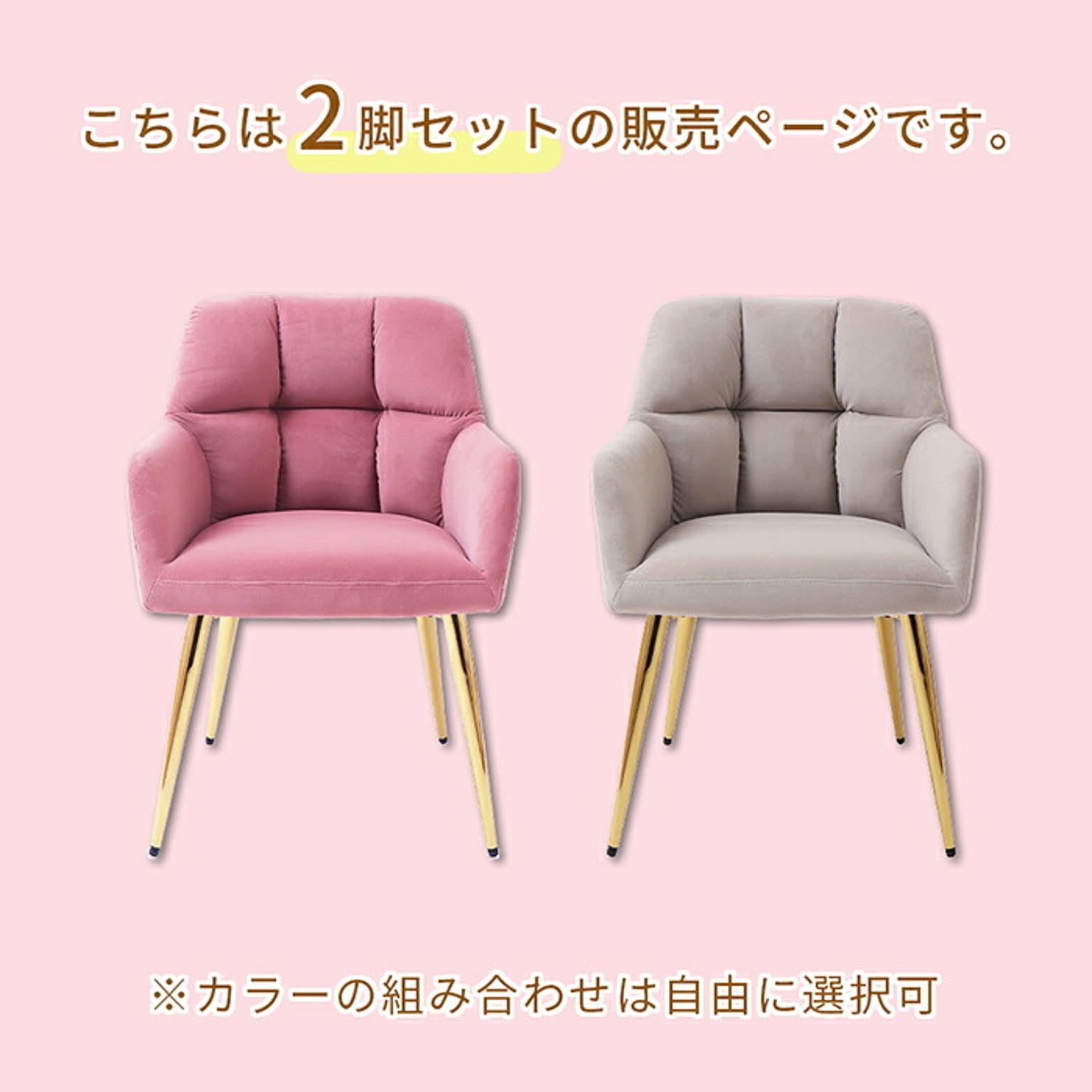 ダイニングチェア