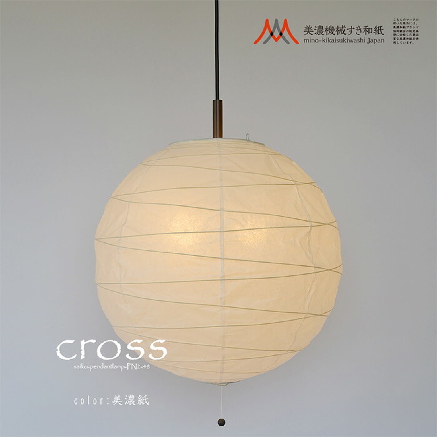 ペンダントライト