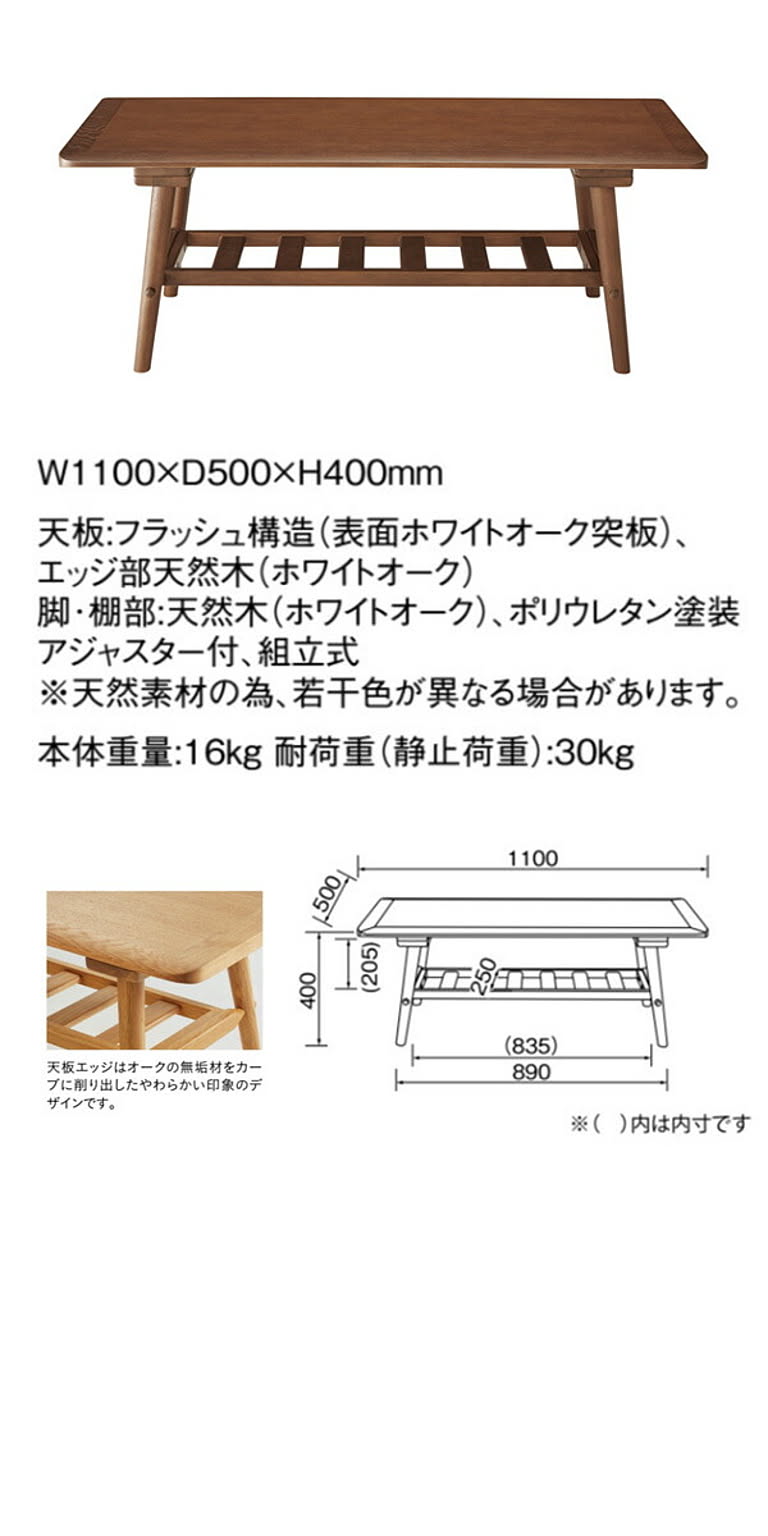 センターテーブル・ローテーブル