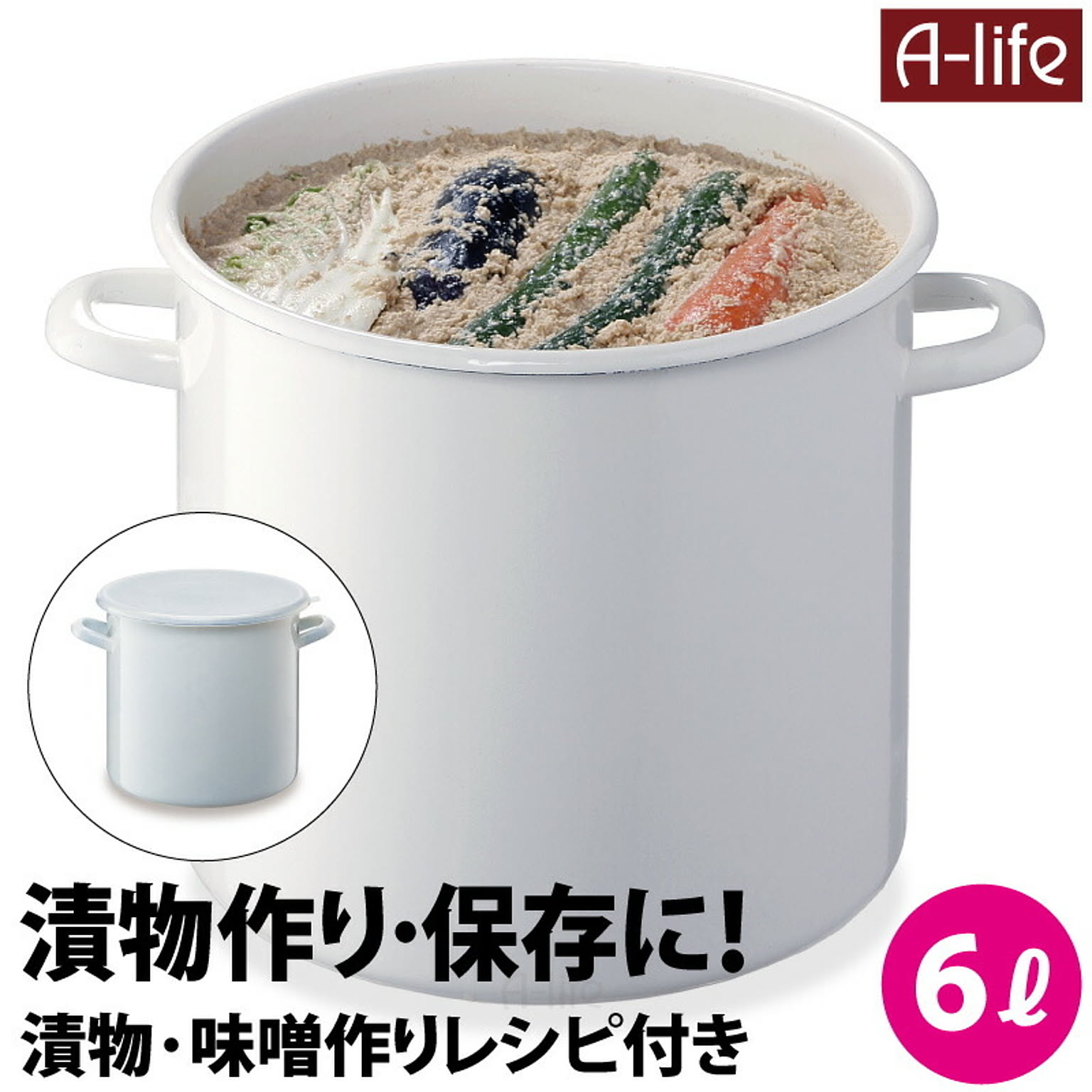 漬物保存容器